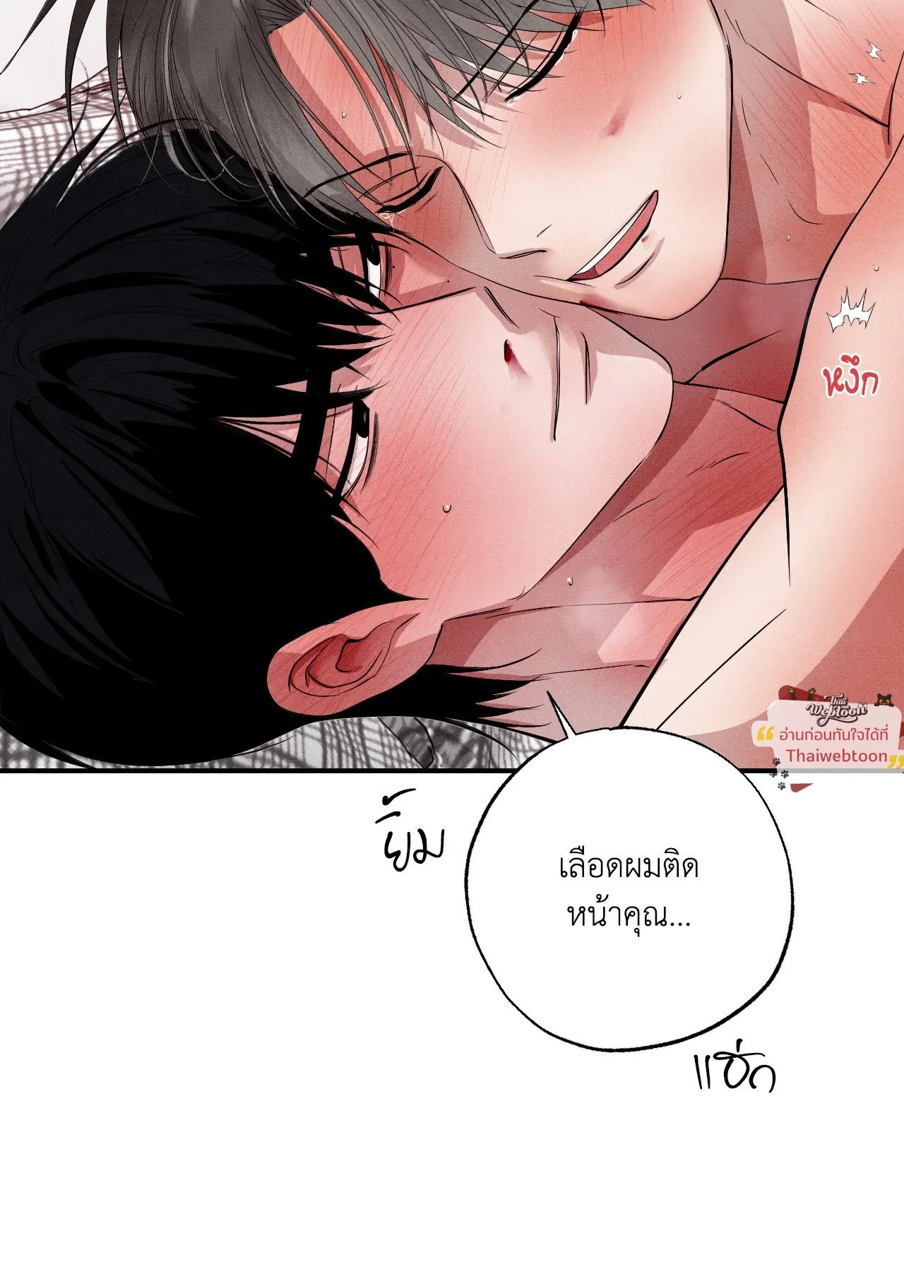 Unsleep ตอนที่ 4258