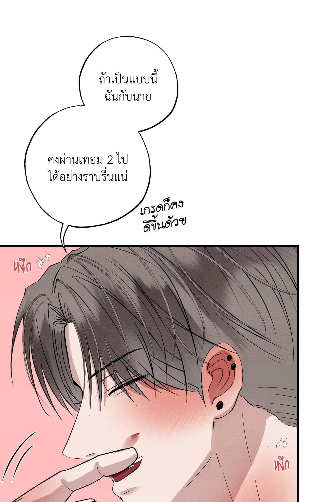 Unsleep ตอนที่ 4259