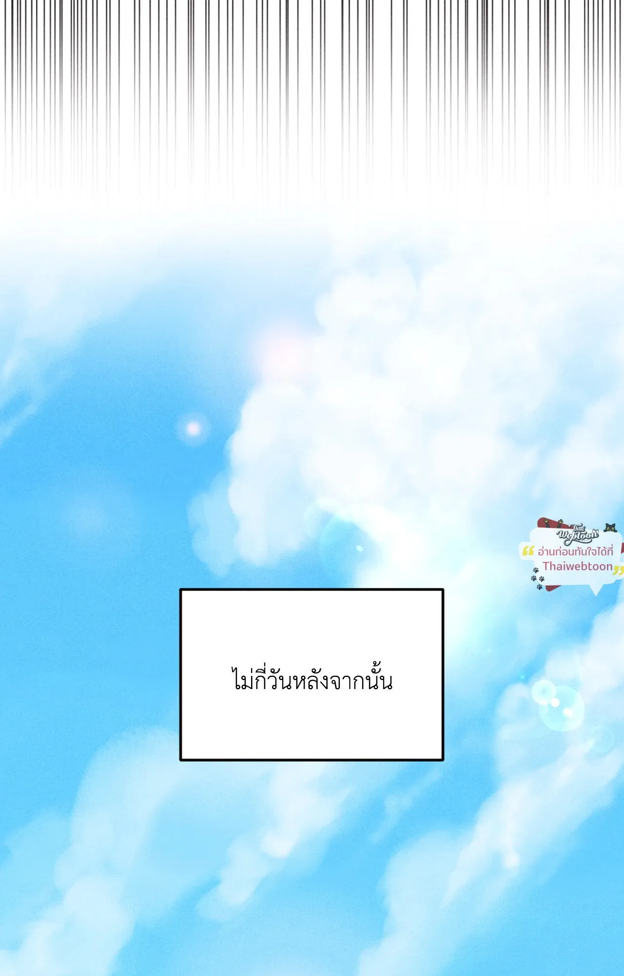 Unsleep ตอนที่ 4265