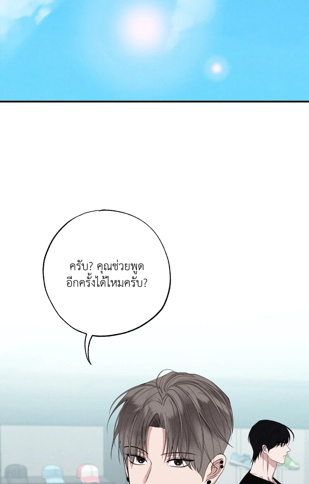 Unsleep ตอนที่ 4266