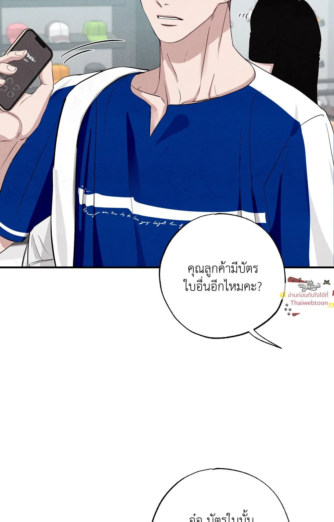 Unsleep ตอนที่ 4267