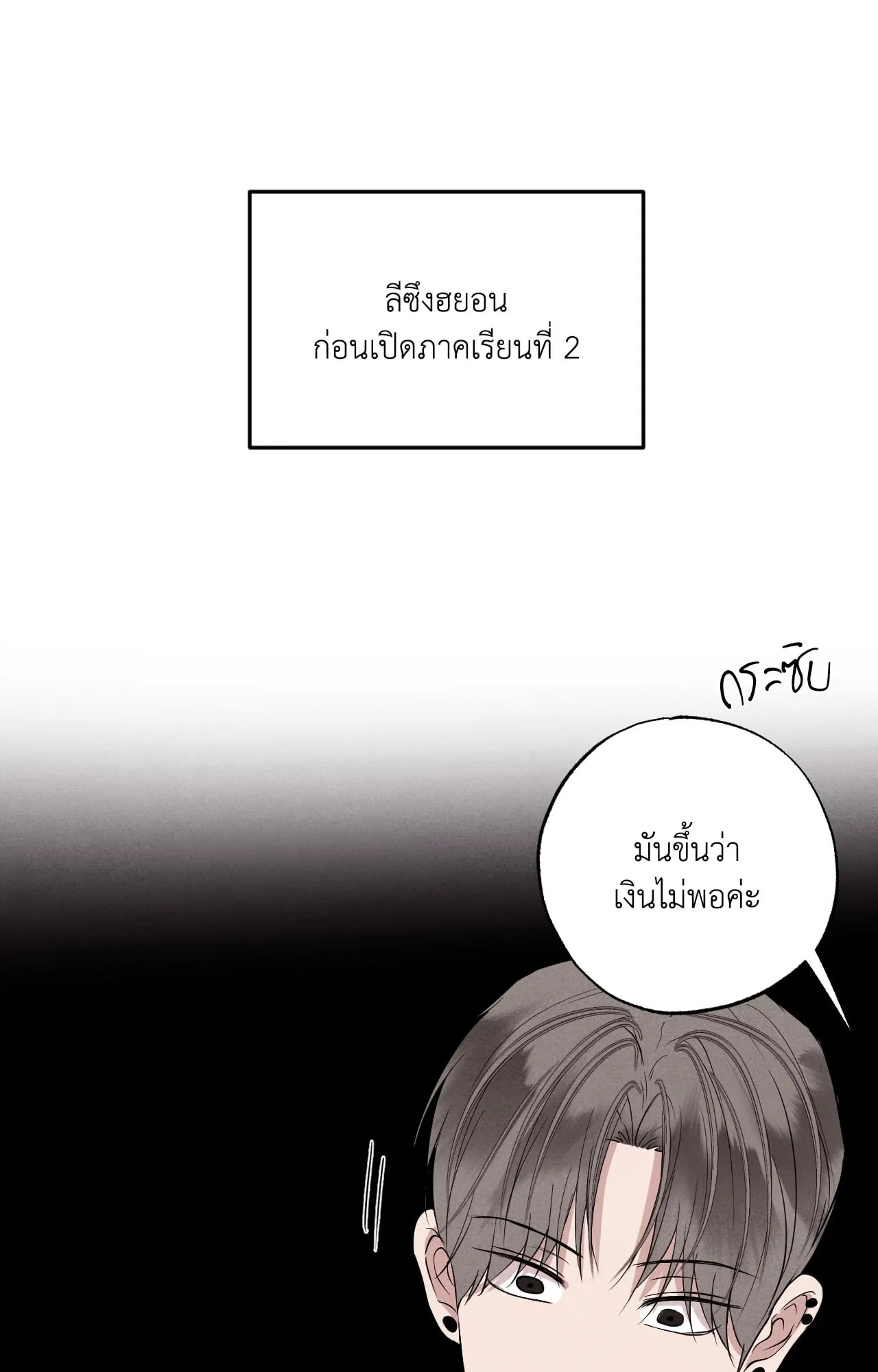 Unsleep ตอนที่ 4269