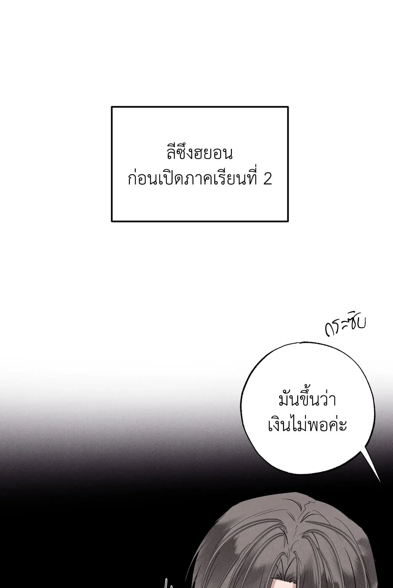 Unsleep ตอนที่ 4301 Unsleep ตอนที่ 4301