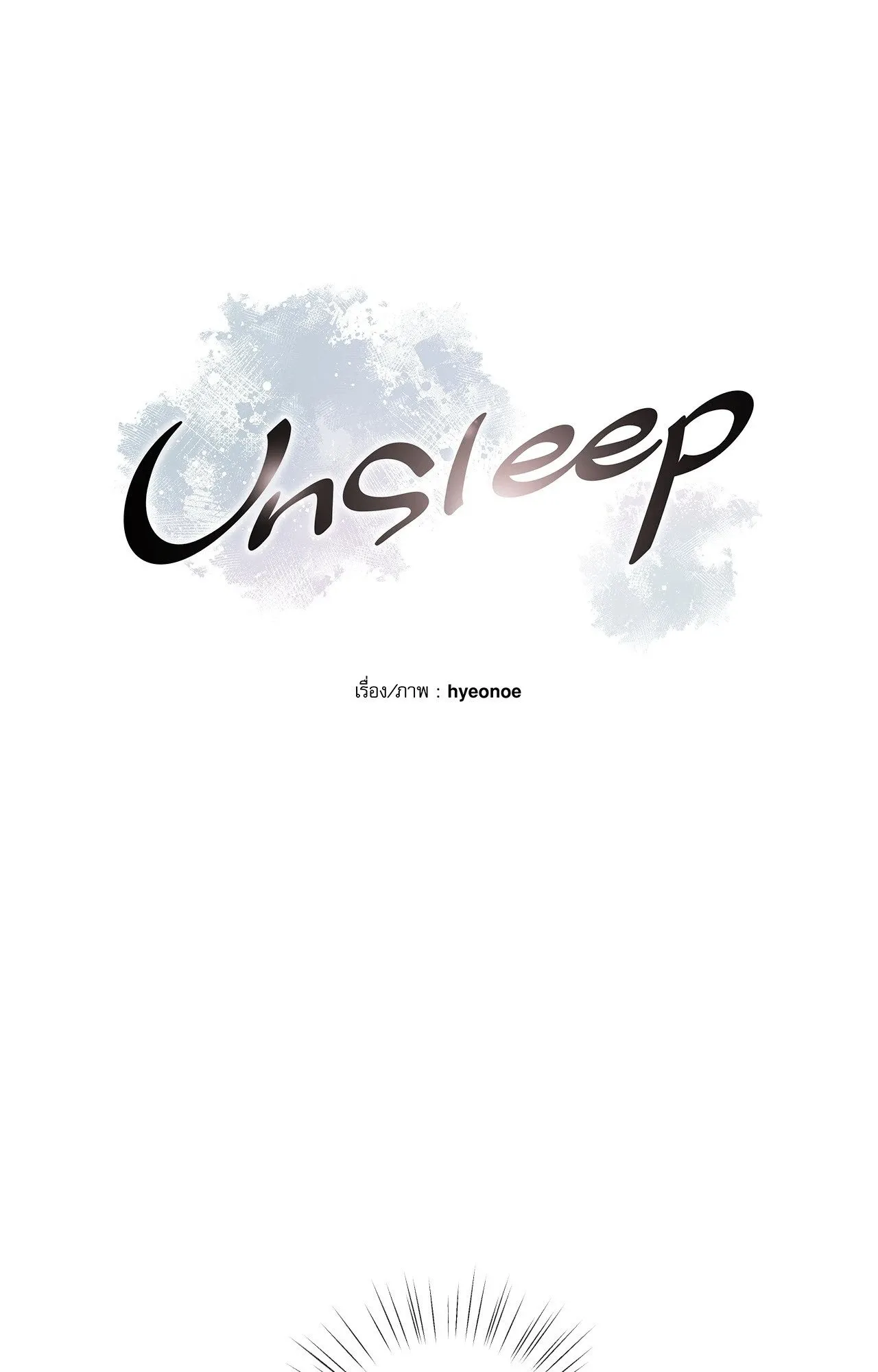 Unsleep ตอนที่ 4303 Unsleep ตอนที่ 4303