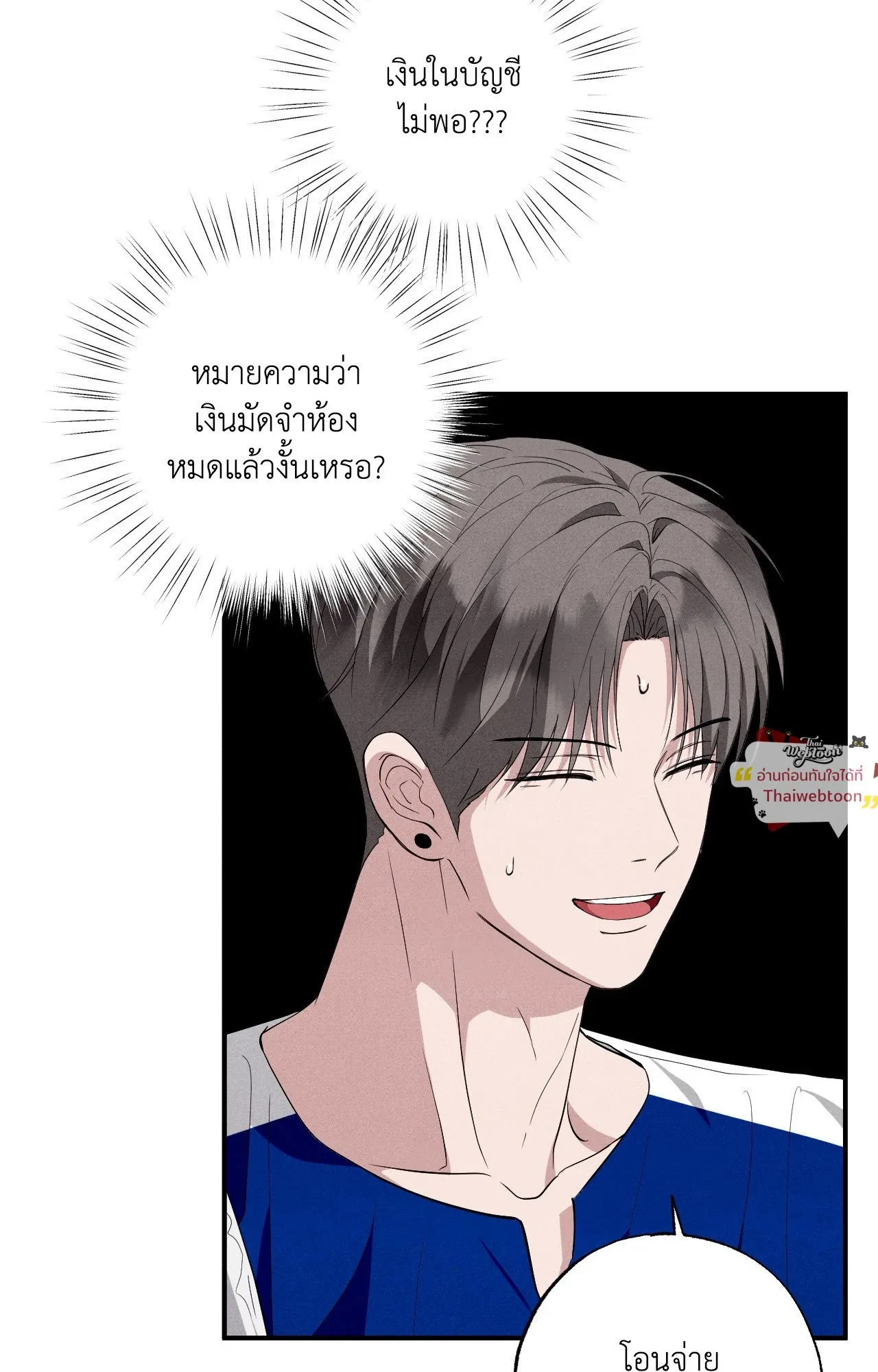 Unsleep ตอนที่ 4304 Unsleep ตอนที่ 4304