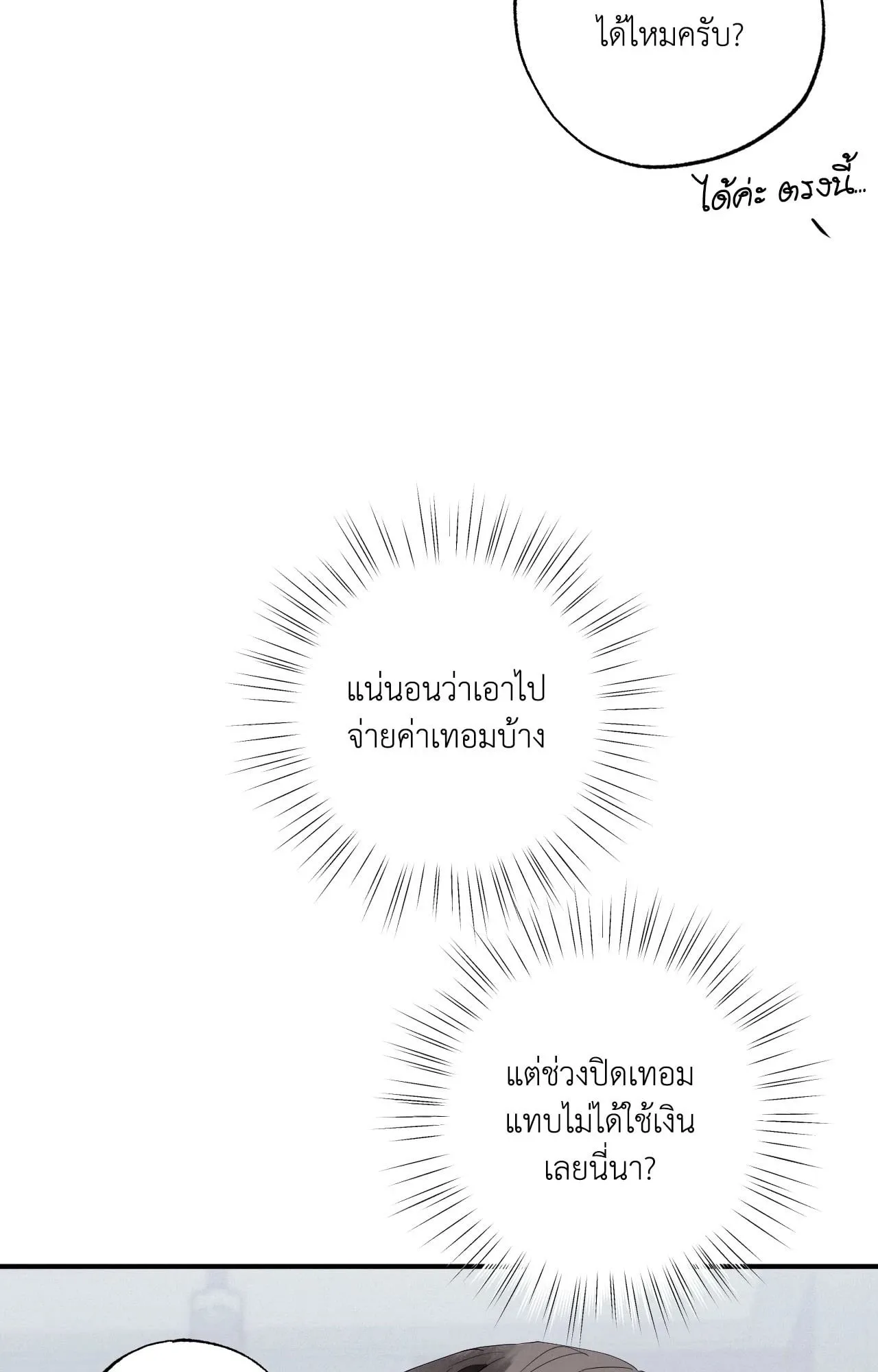 Unsleep ตอนที่ 4305 Unsleep ตอนที่ 4305