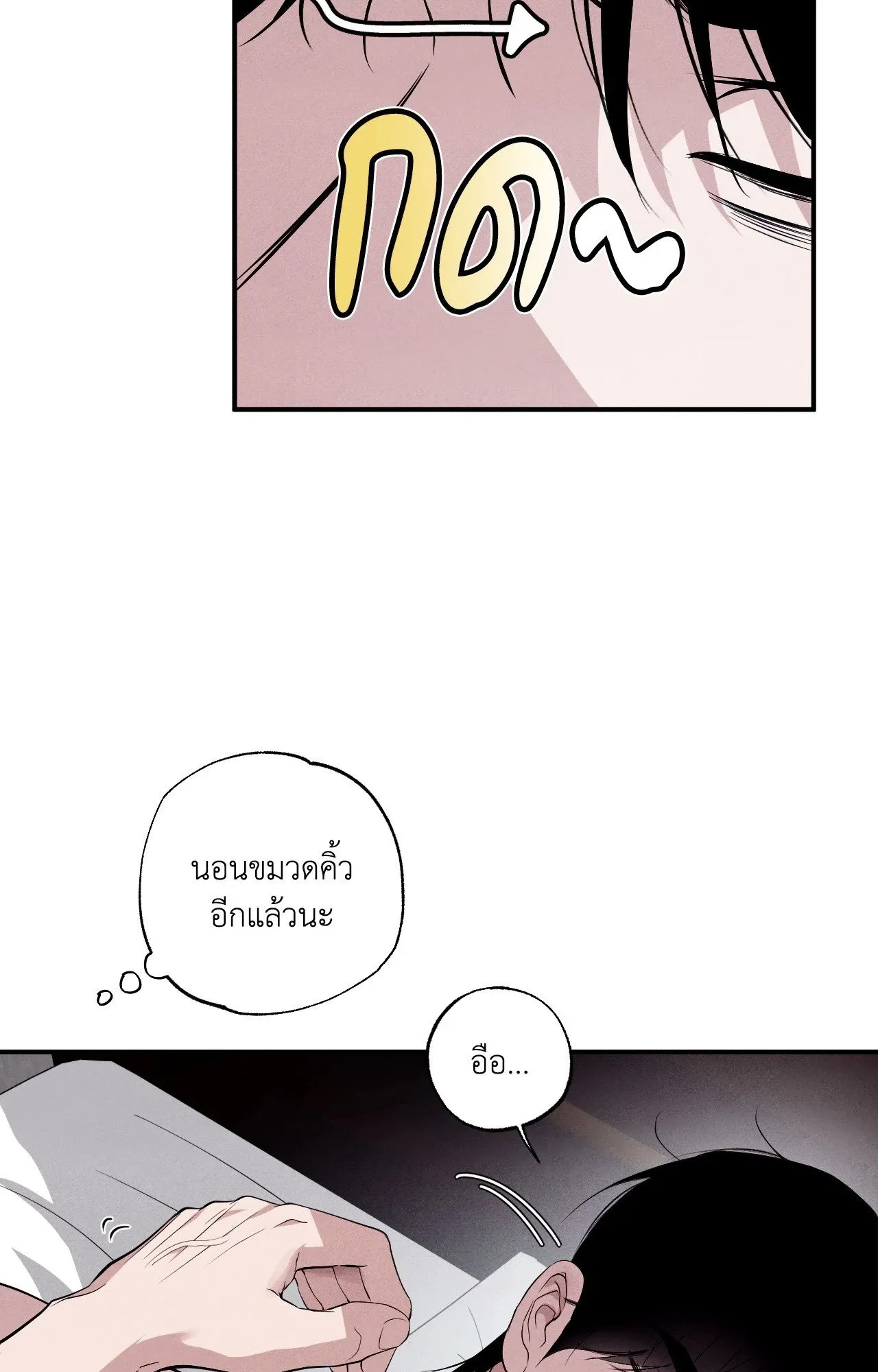 Unsleep ตอนที่ 4312 Unsleep ตอนที่ 4312