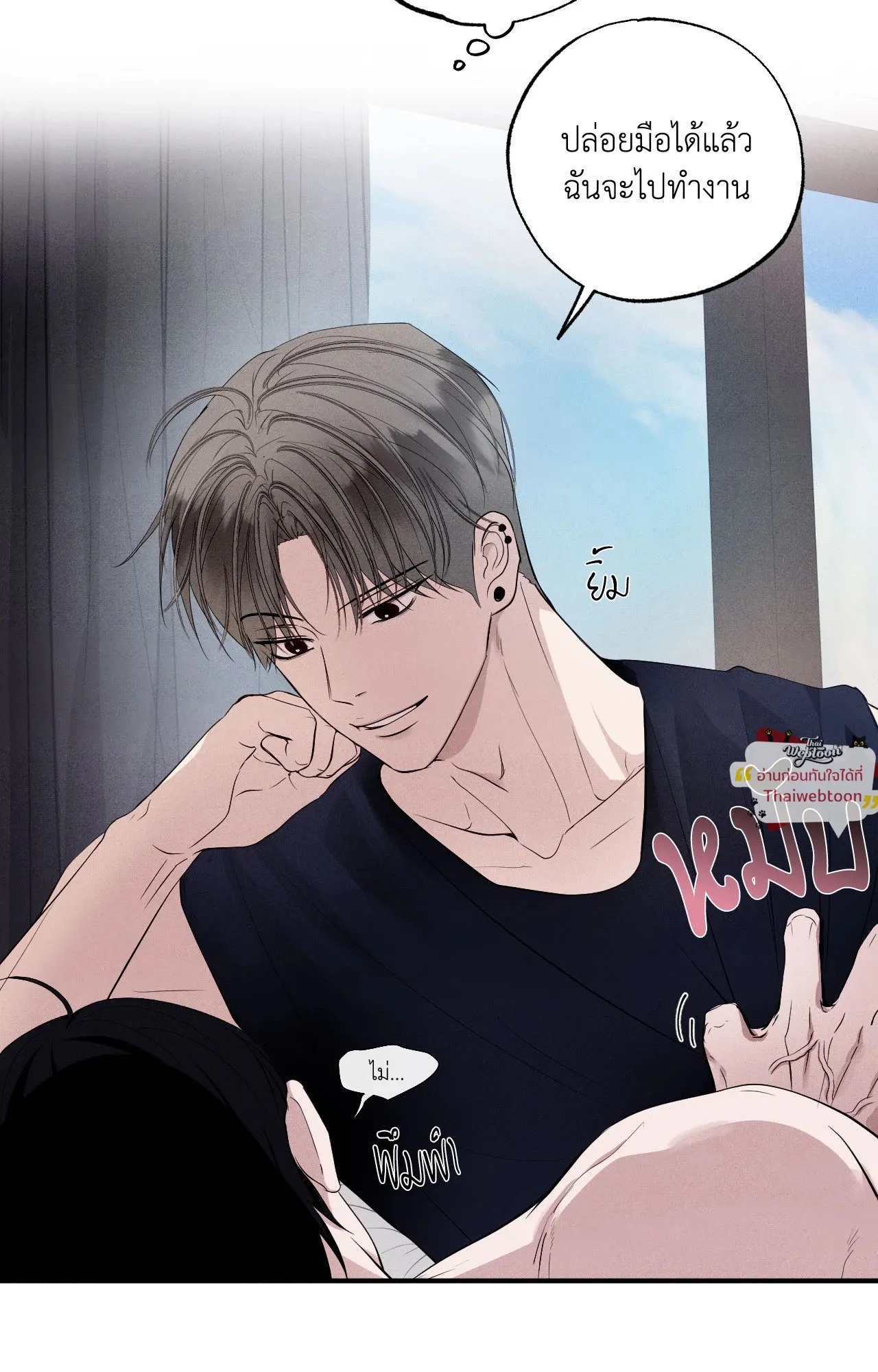 Unsleep ตอนที่ 4314 Unsleep ตอนที่ 4314