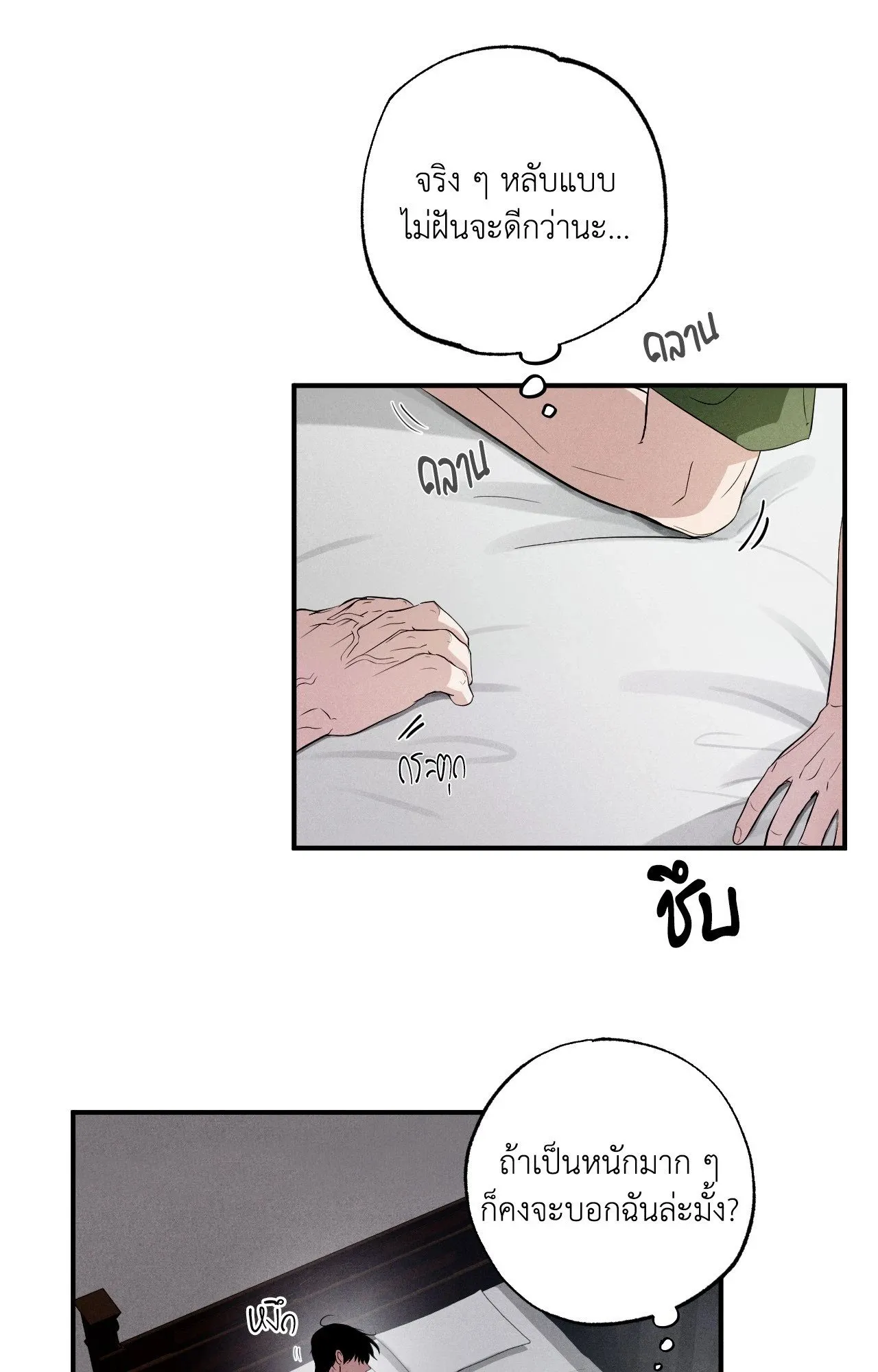 Unsleep ตอนที่ 4315 Unsleep ตอนที่ 4315