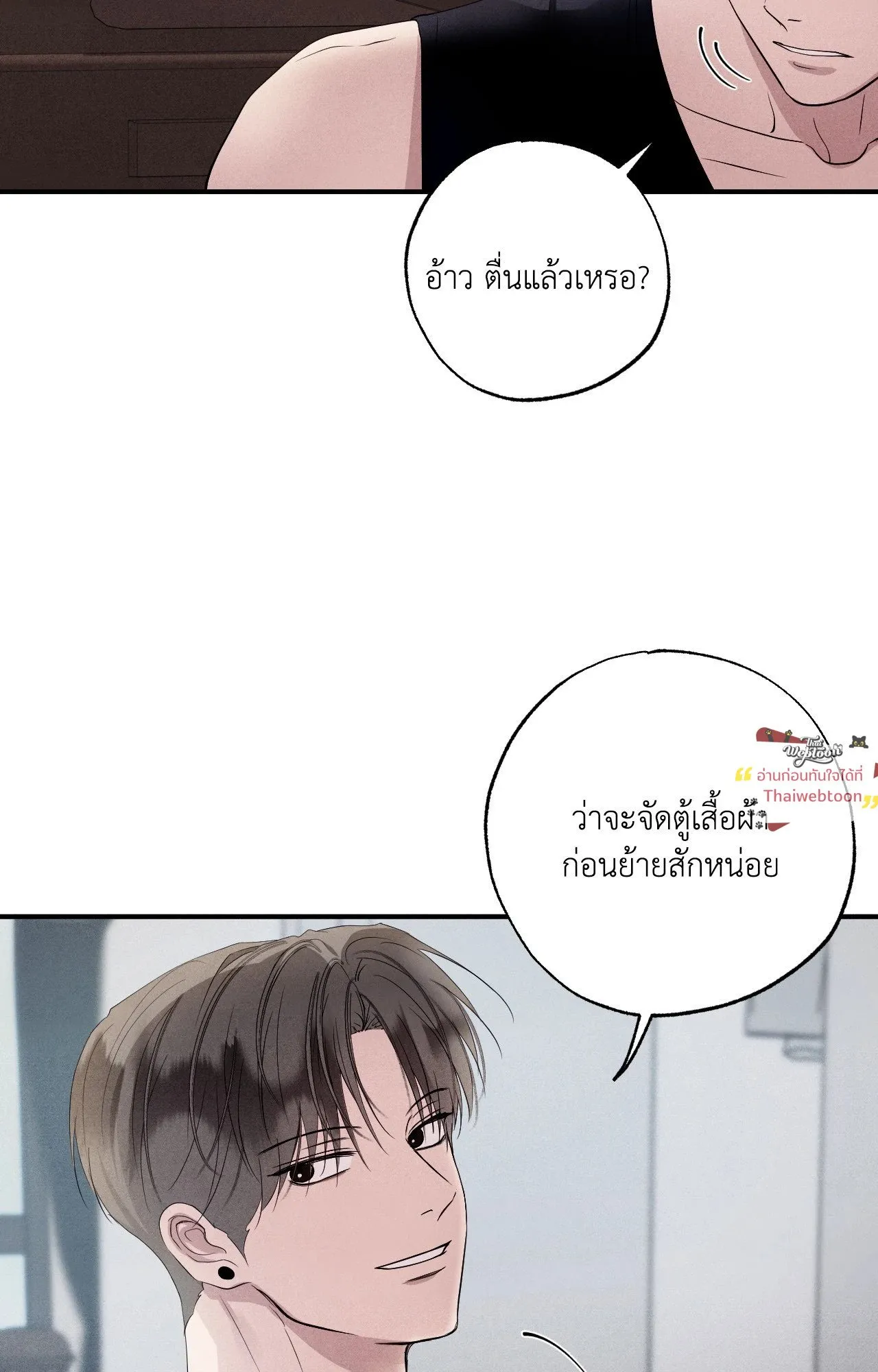 Unsleep ตอนที่ 4320 Unsleep ตอนที่ 4320