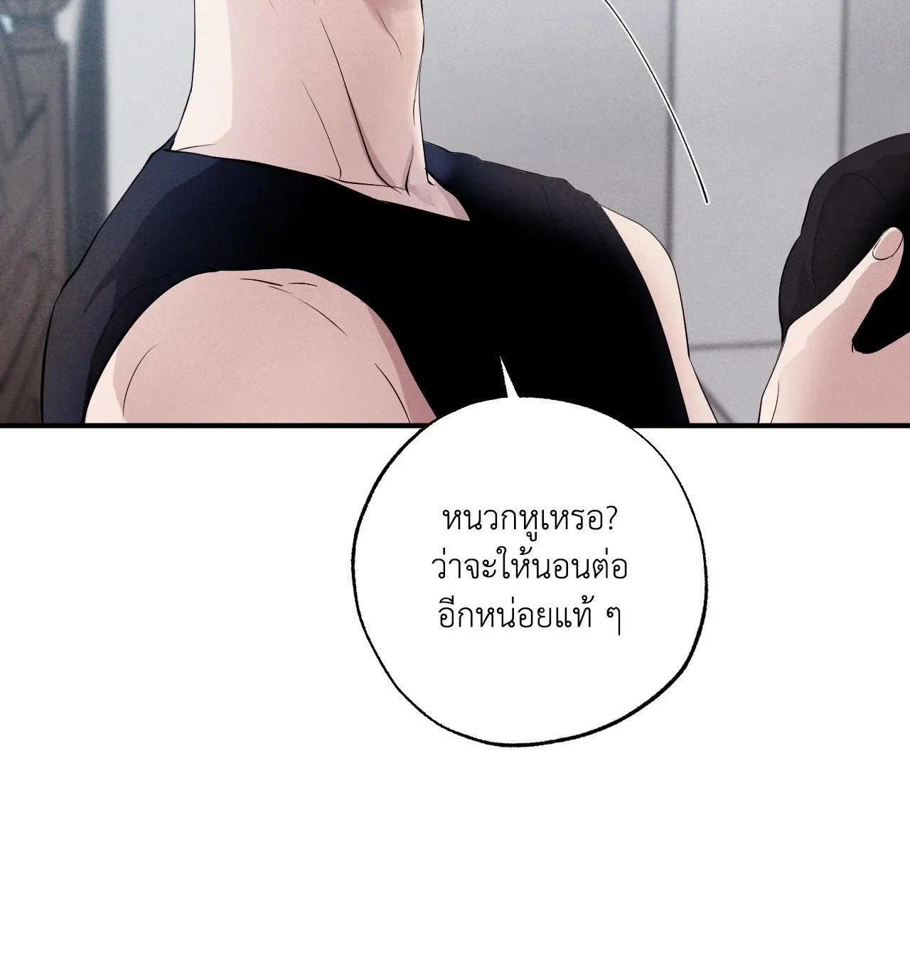 Unsleep ตอนที่ 4321 Unsleep ตอนที่ 4321