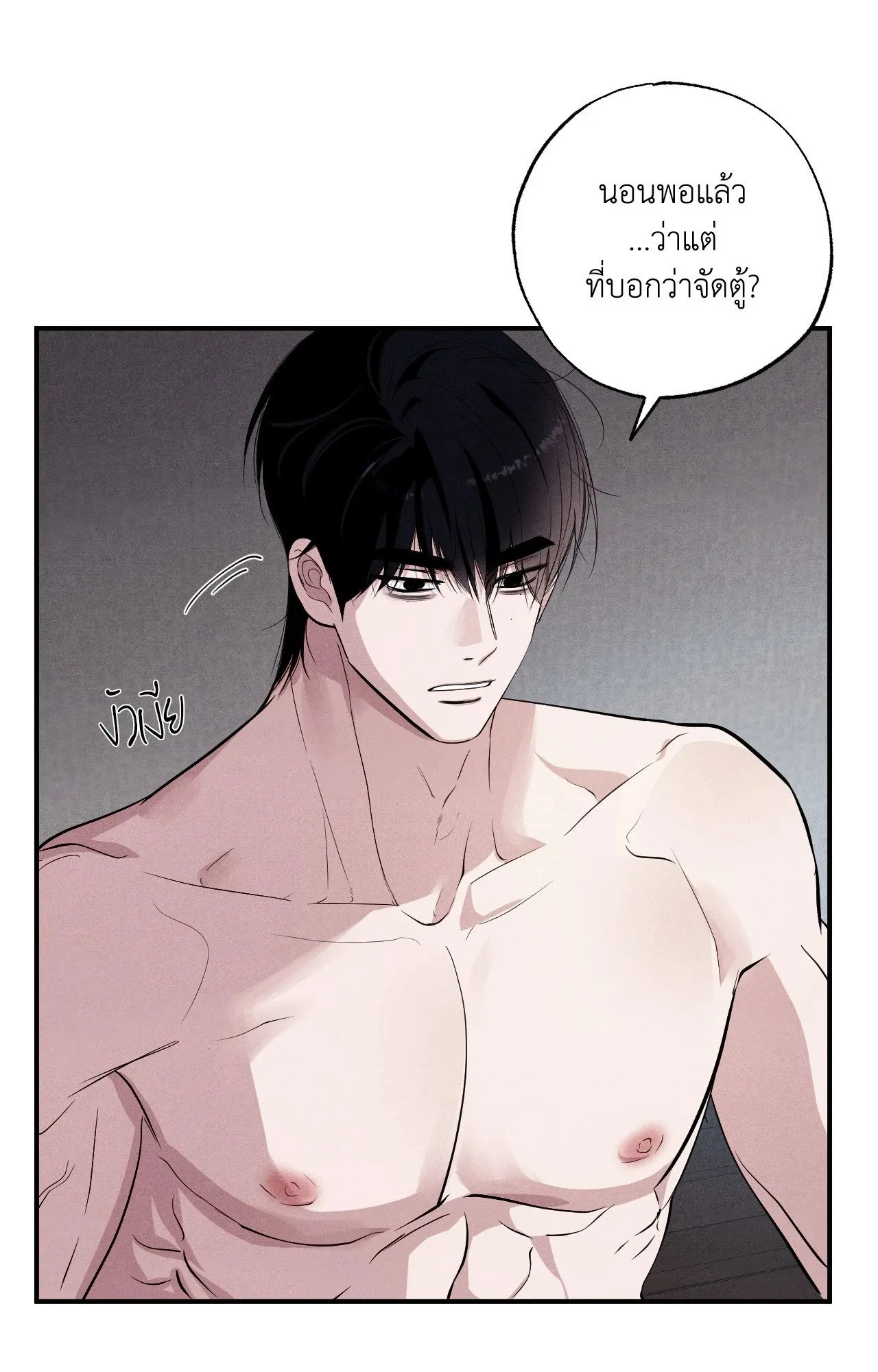 Unsleep ตอนที่ 4322 Unsleep ตอนที่ 4322