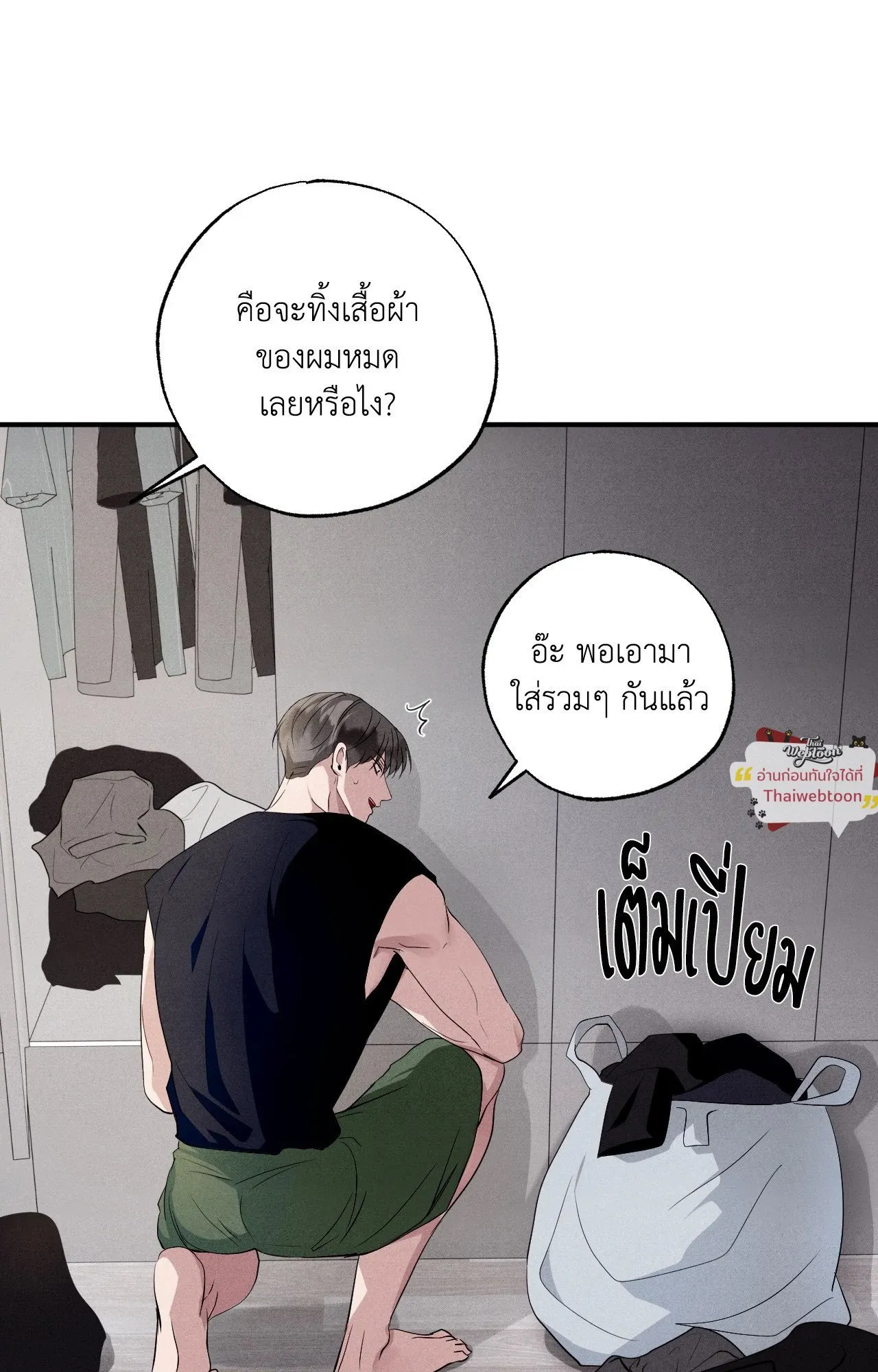 Unsleep ตอนที่ 4323 Unsleep ตอนที่ 4323