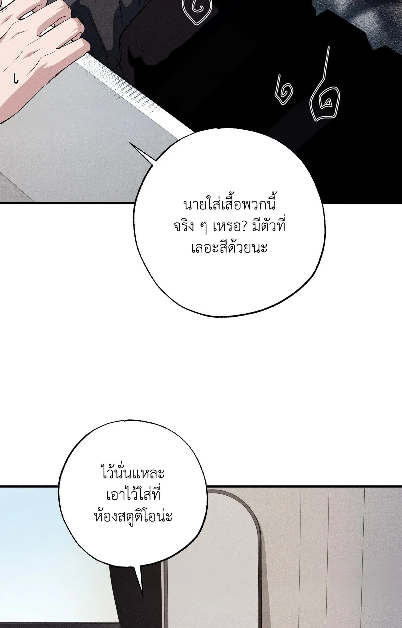 Unsleep ตอนที่ 4325 Unsleep ตอนที่ 4325