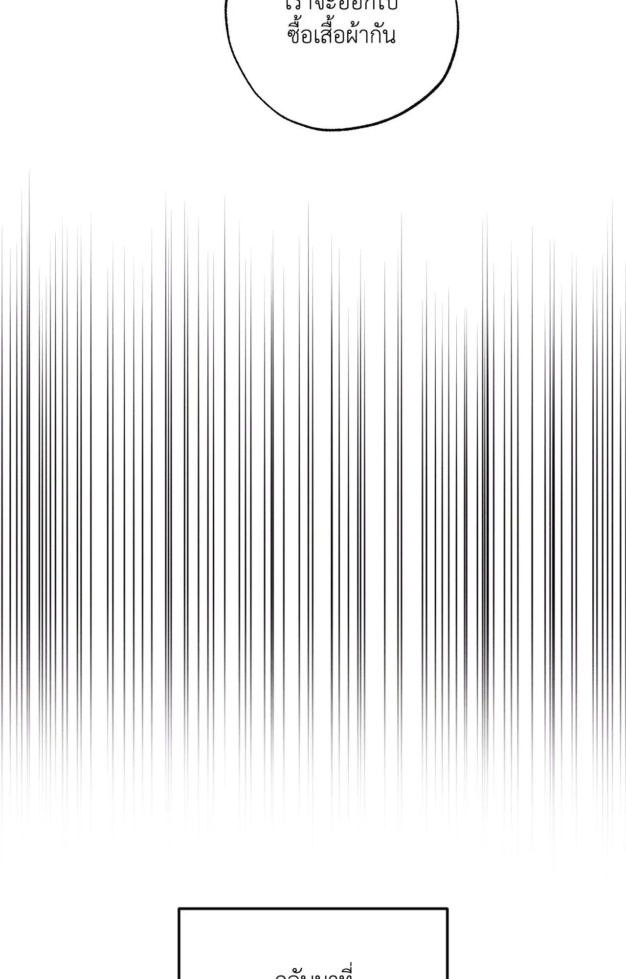 Unsleep ตอนที่ 4330 Unsleep ตอนที่ 4330