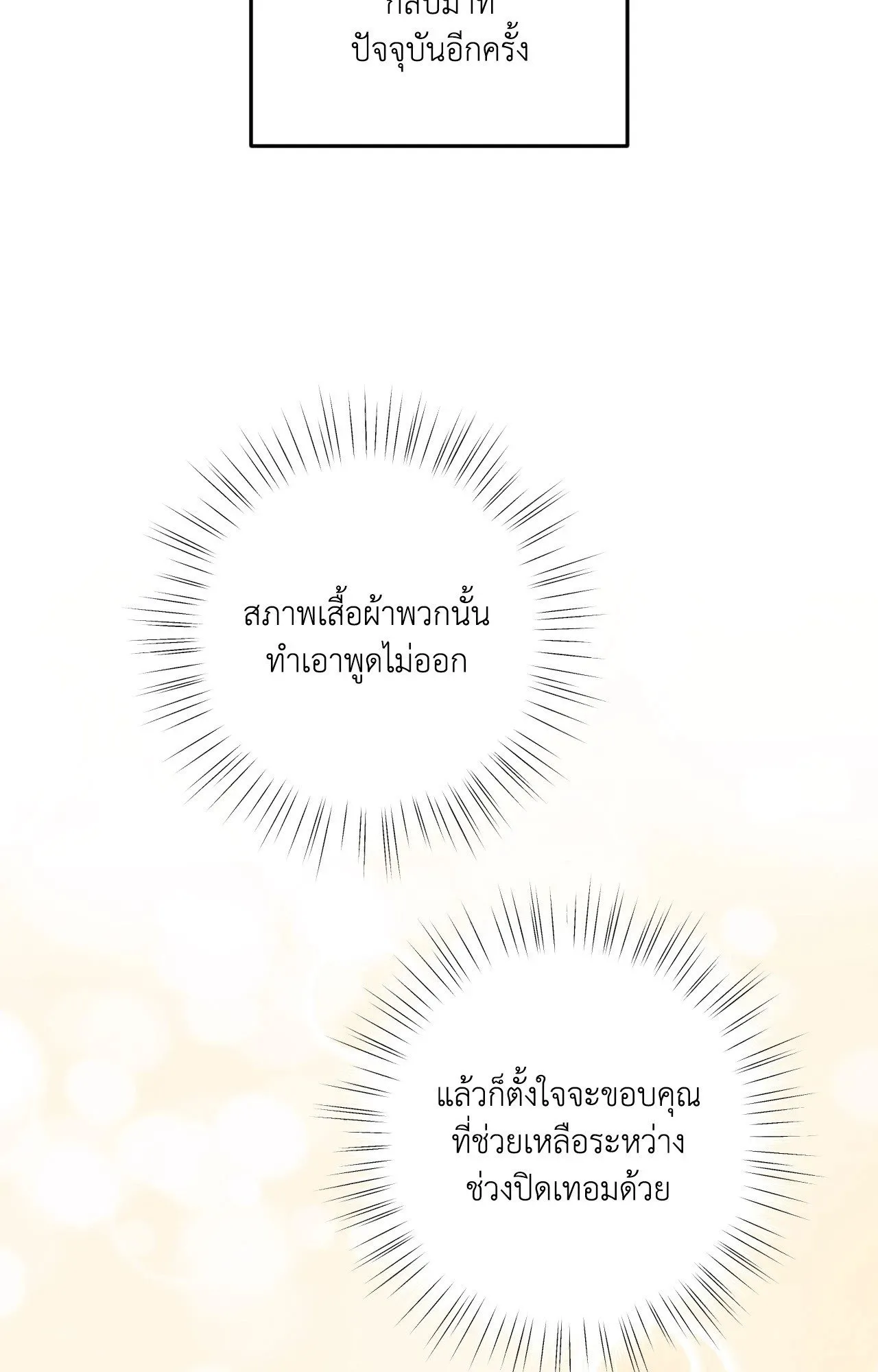 Unsleep ตอนที่ 4331 Unsleep ตอนที่ 4331