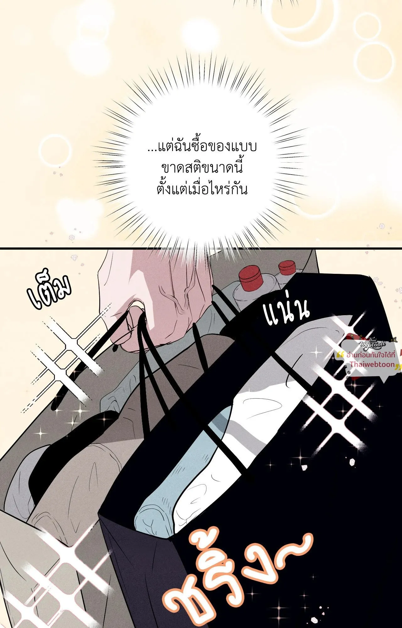 Unsleep ตอนที่ 4332 Unsleep ตอนที่ 4332