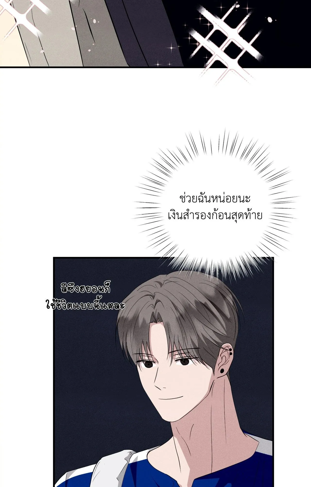 Unsleep ตอนที่ 4333 Unsleep ตอนที่ 4333