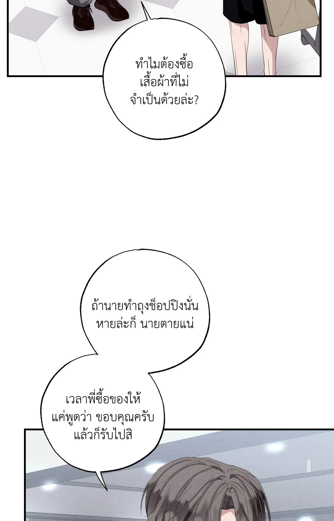 Unsleep ตอนที่ 4336 Unsleep ตอนที่ 4336