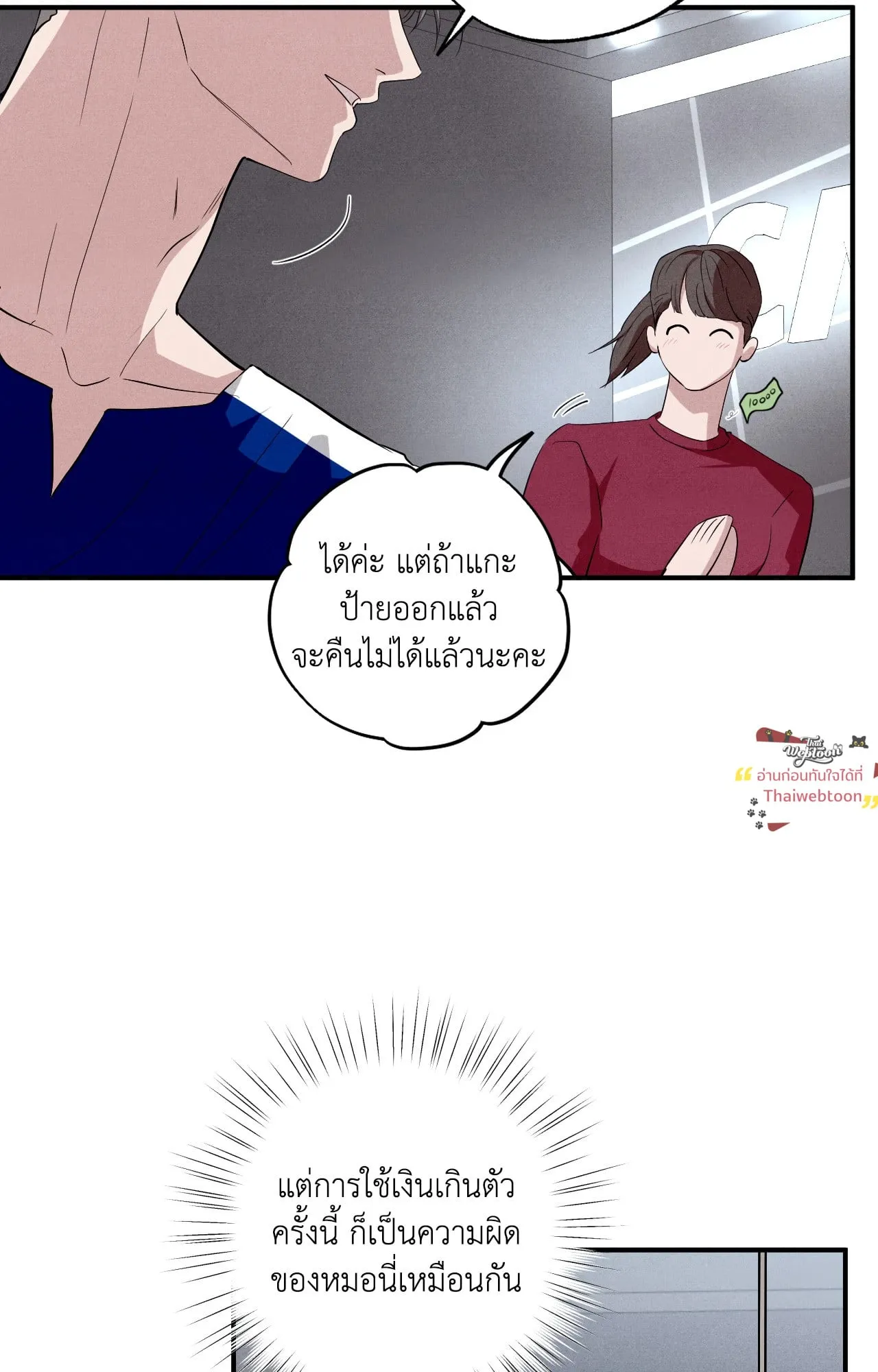 Unsleep ตอนที่ 4338 Unsleep ตอนที่ 4338