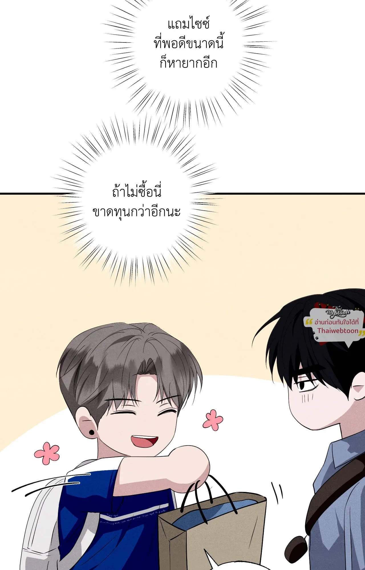 Unsleep ตอนที่ 4343 Unsleep ตอนที่ 4343