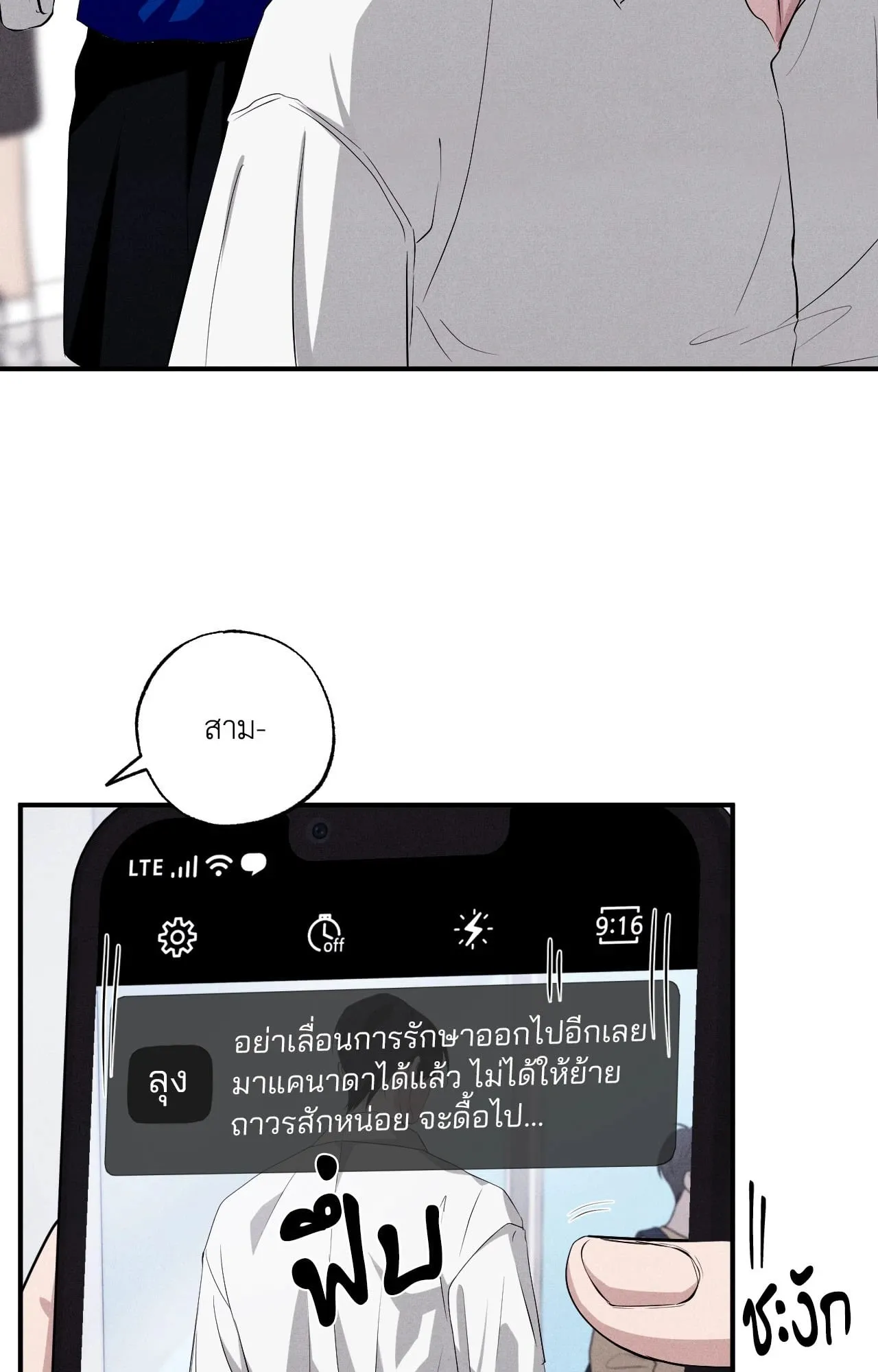 Unsleep ตอนที่ 4349 Unsleep ตอนที่ 4349