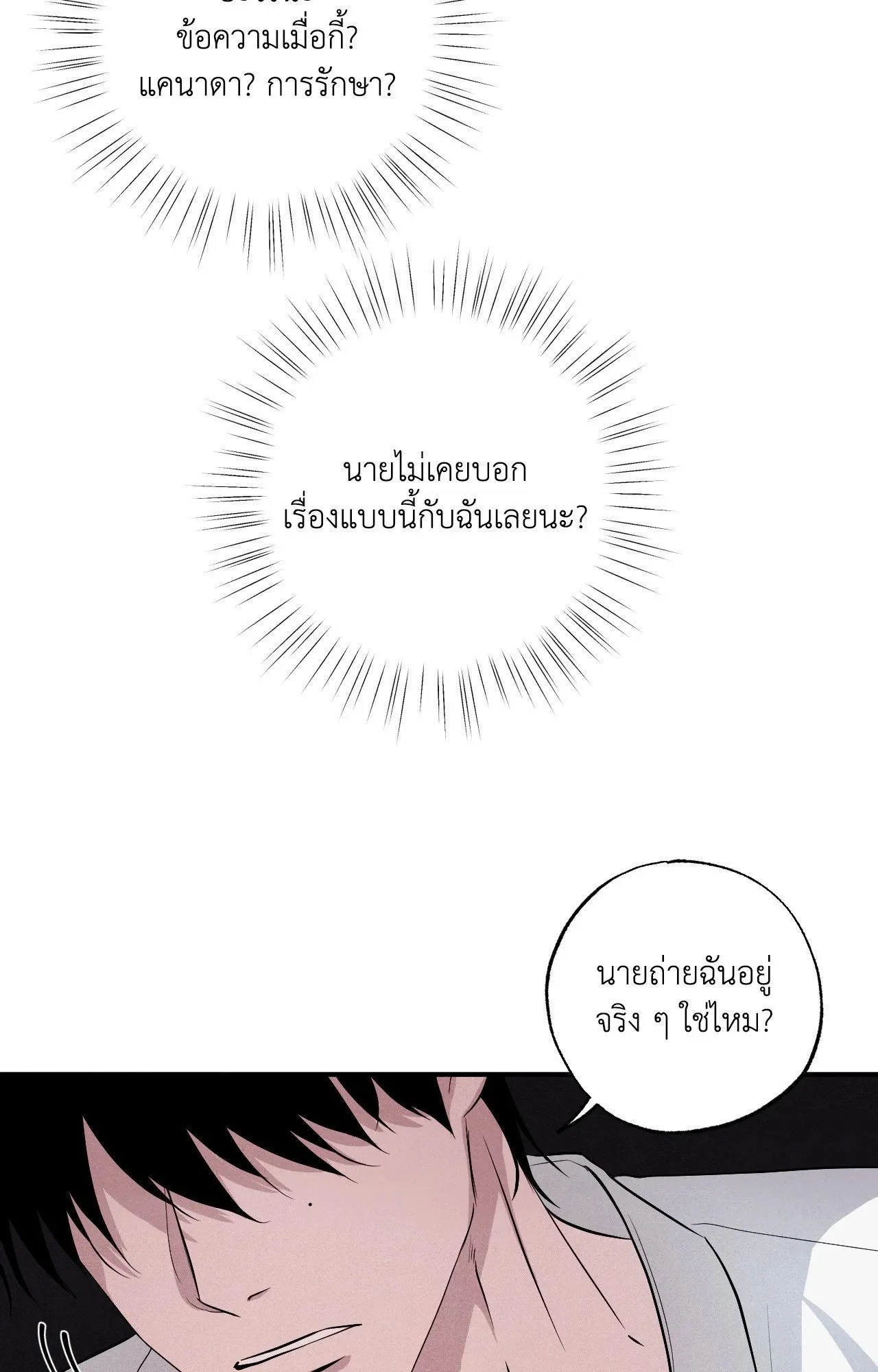 Unsleep ตอนที่ 4353 Unsleep ตอนที่ 4353