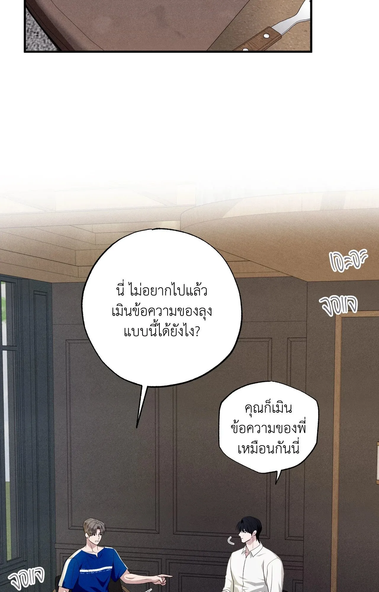 Unsleep ตอนที่ 4360 Unsleep ตอนที่ 4360
