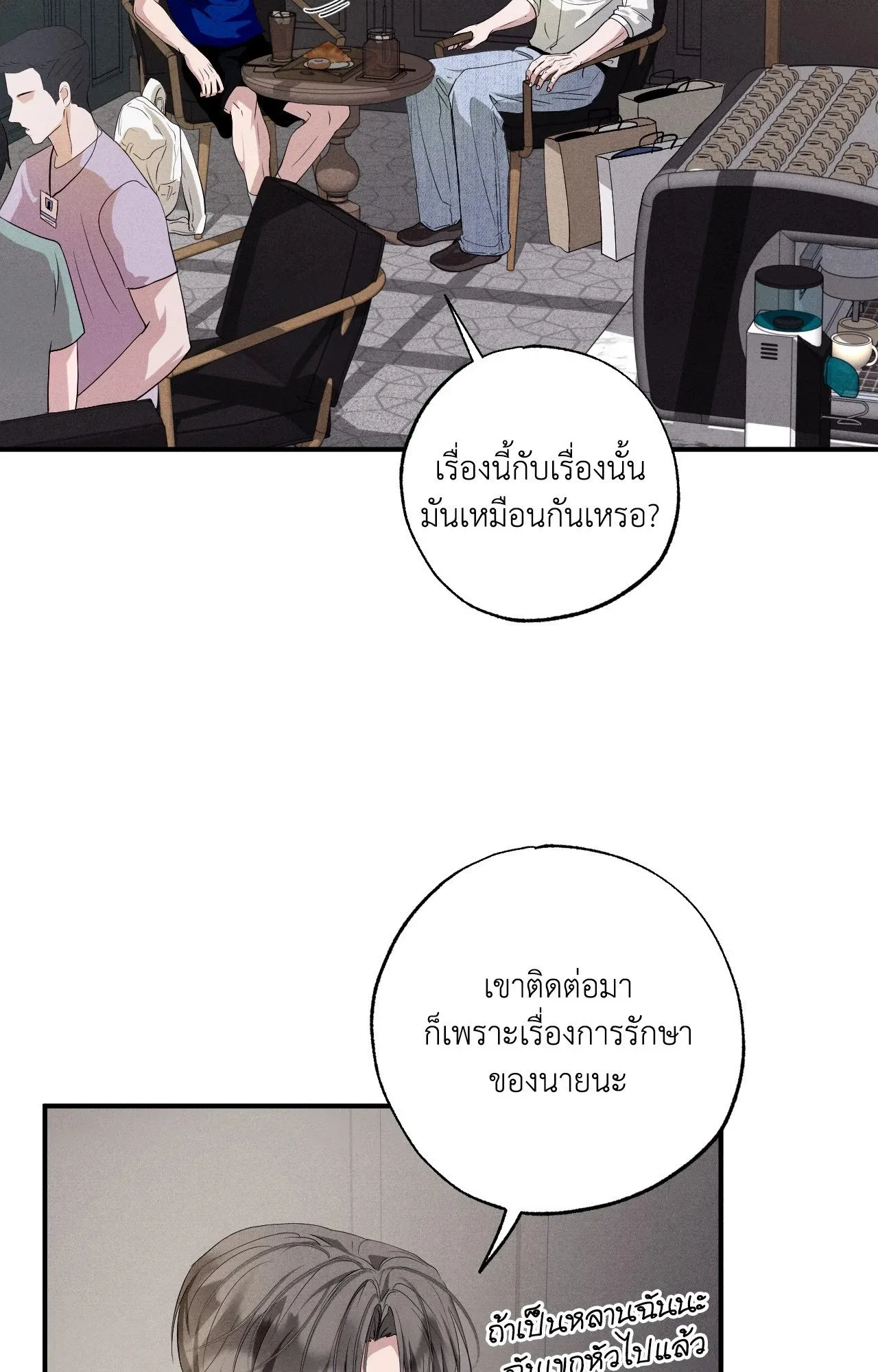 Unsleep ตอนที่ 4361 Unsleep ตอนที่ 4361