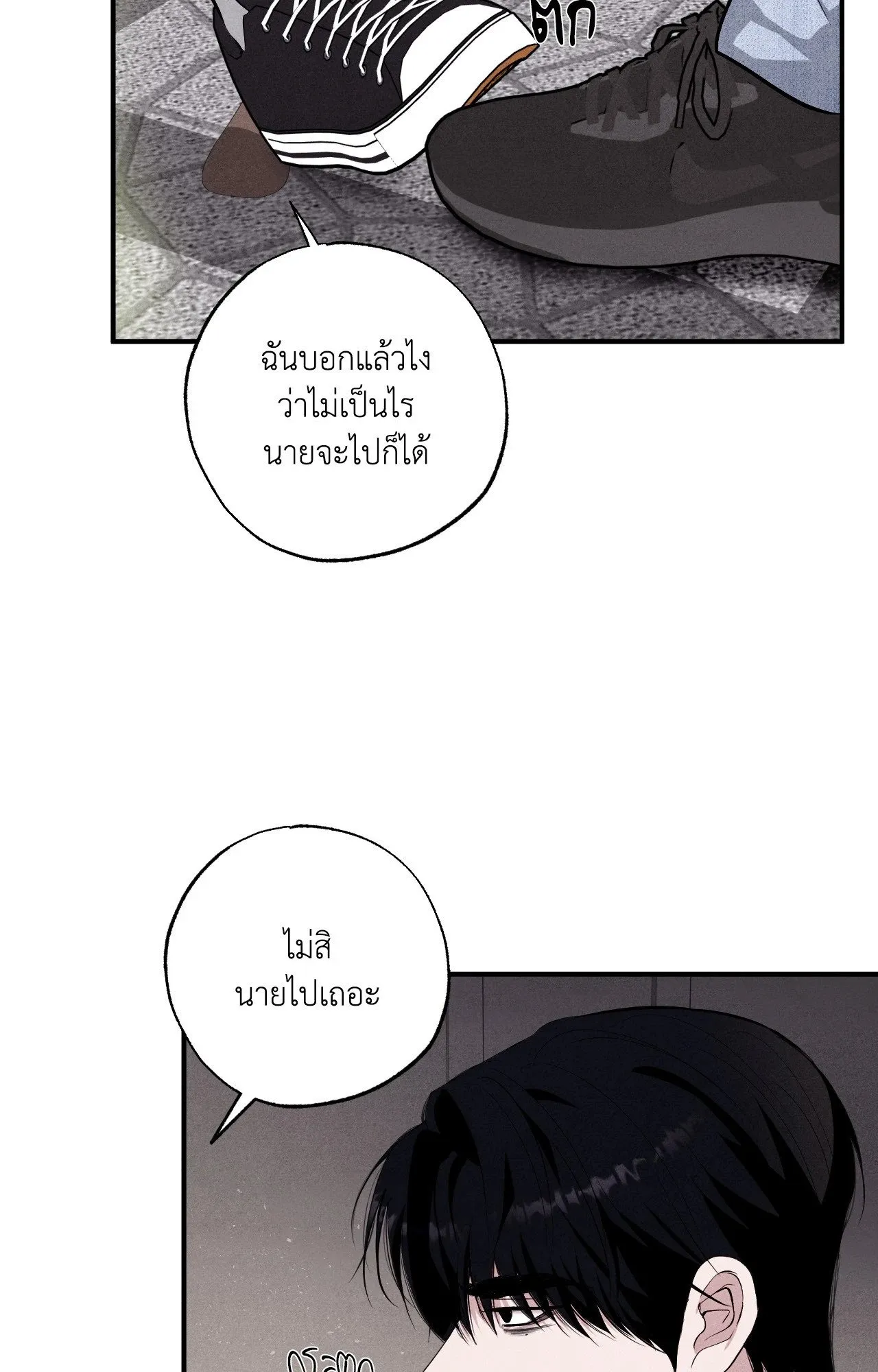 Unsleep ตอนที่ 4367 Unsleep ตอนที่ 4367