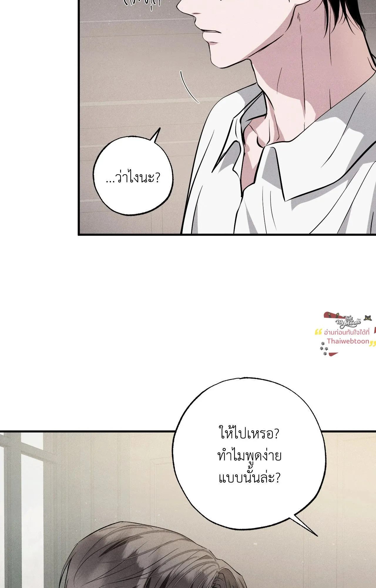 Unsleep ตอนที่ 4368 Unsleep ตอนที่ 4368