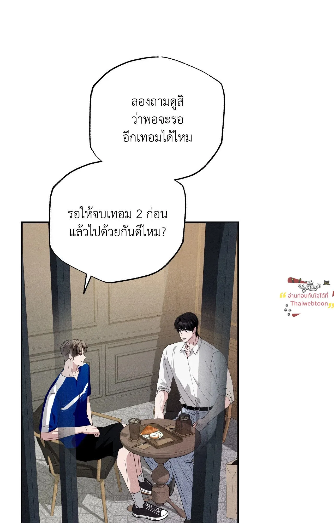Unsleep ตอนที่ 4371 Unsleep ตอนที่ 4371
