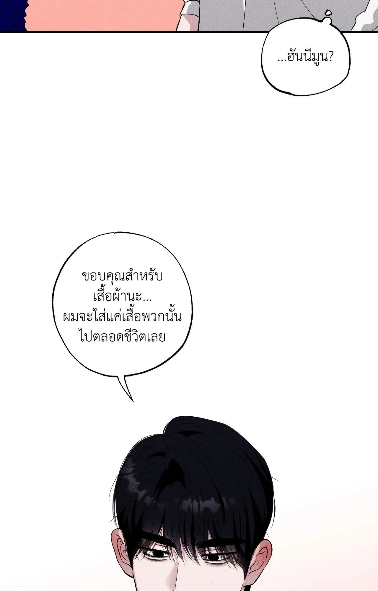 Unsleep ตอนที่ 4374 Unsleep ตอนที่ 4374