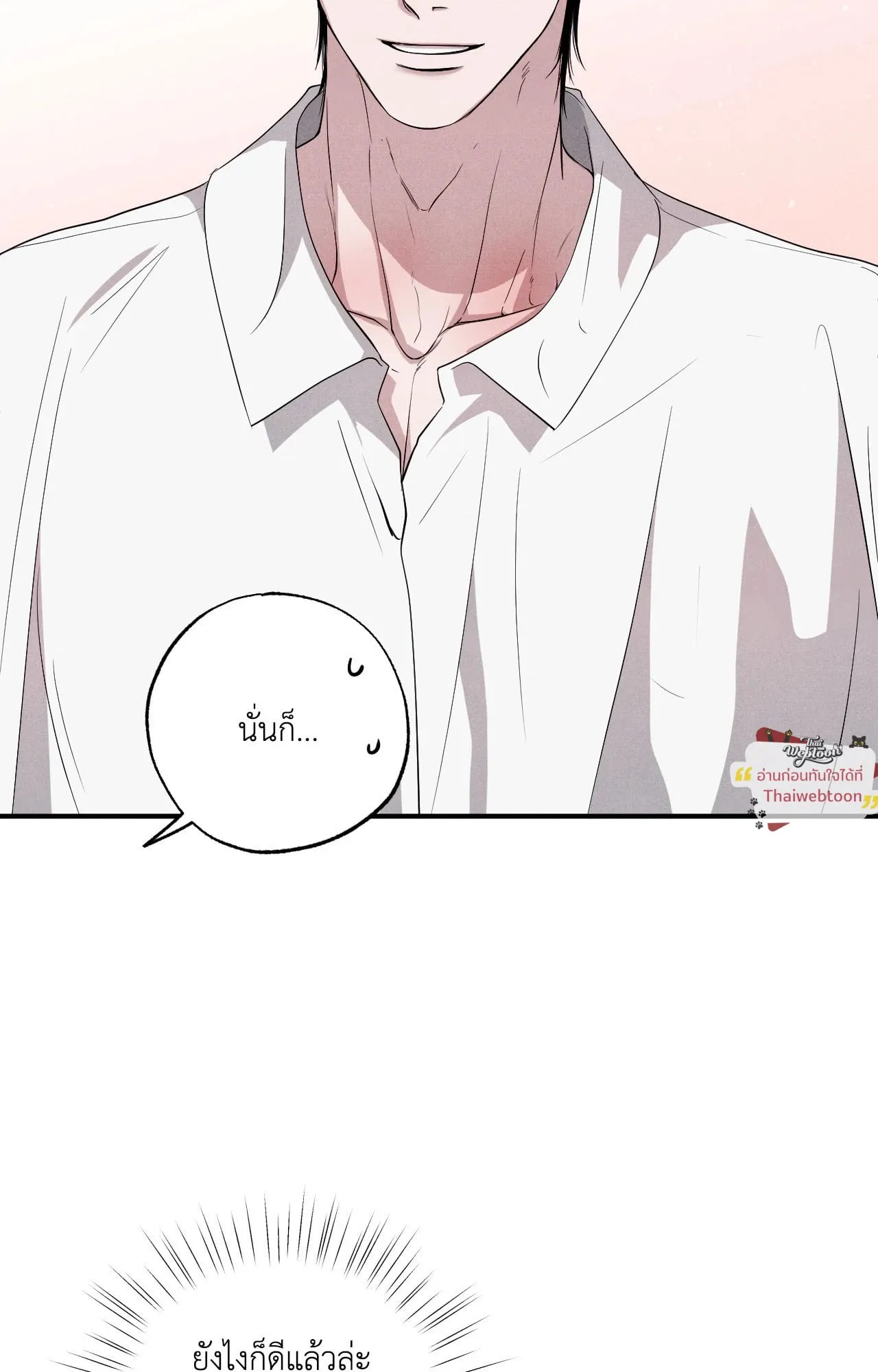 Unsleep ตอนที่ 4375 Unsleep ตอนที่ 4375