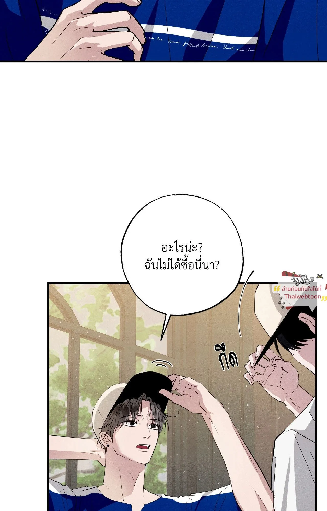 Unsleep ตอนที่ 4380 Unsleep ตอนที่ 4380