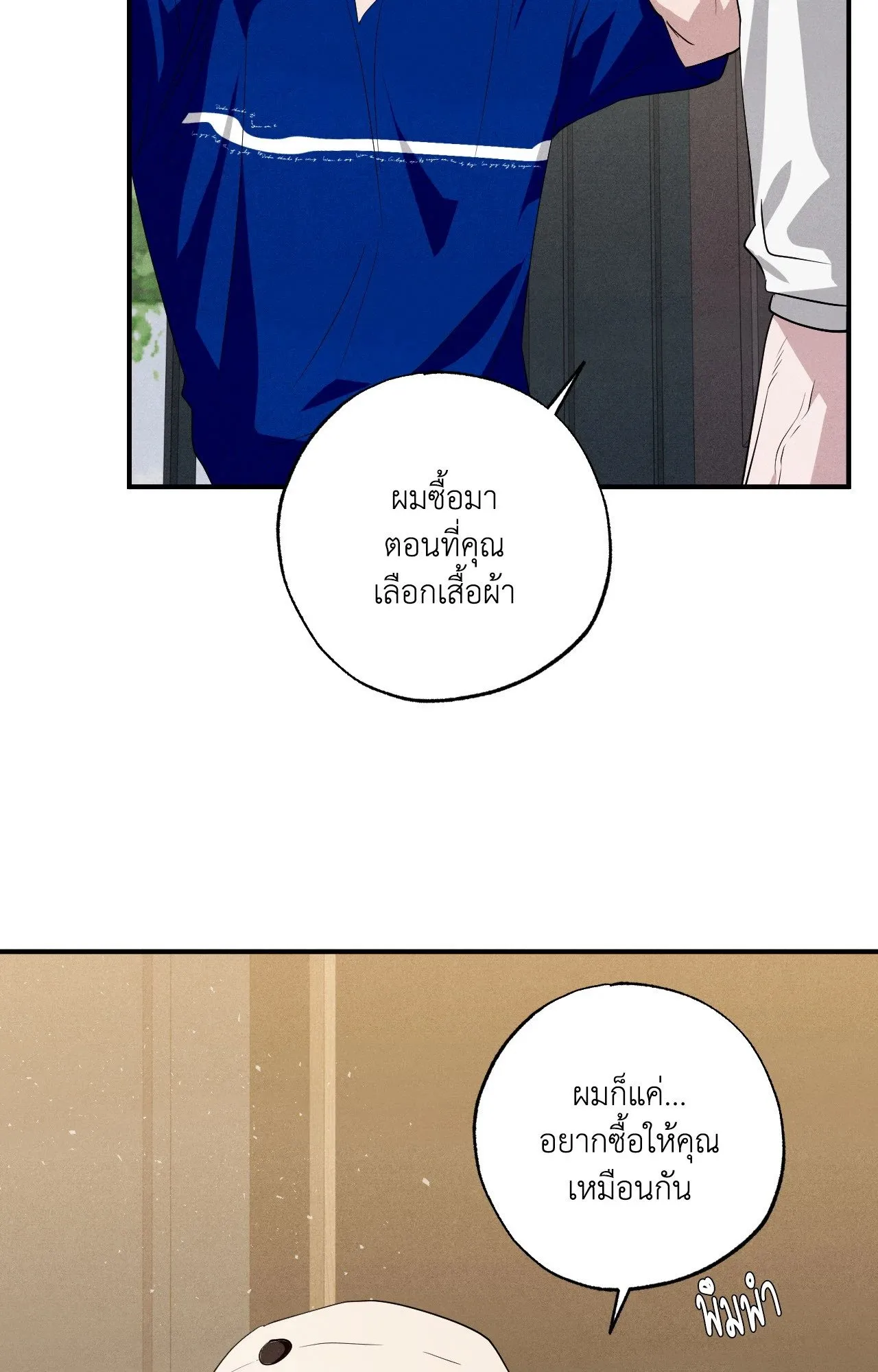 Unsleep ตอนที่ 4381 Unsleep ตอนที่ 4381