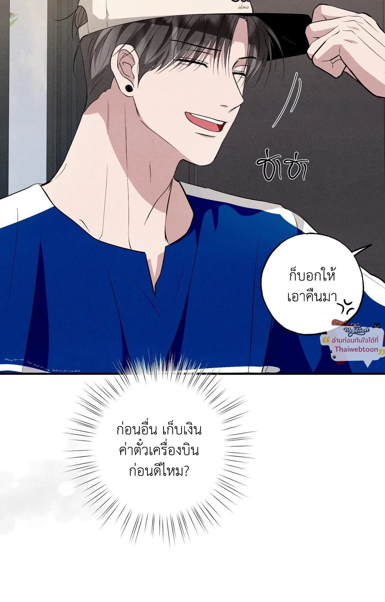 Unsleep ตอนที่ 4385 Unsleep ตอนที่ 4385