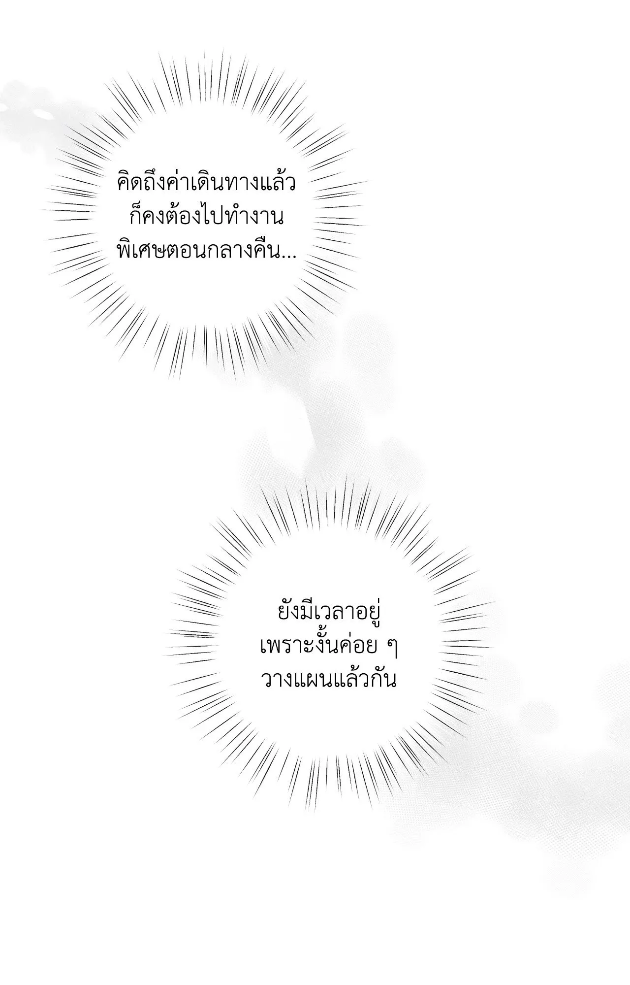 Unsleep ตอนที่ 4386 Unsleep ตอนที่ 4386
