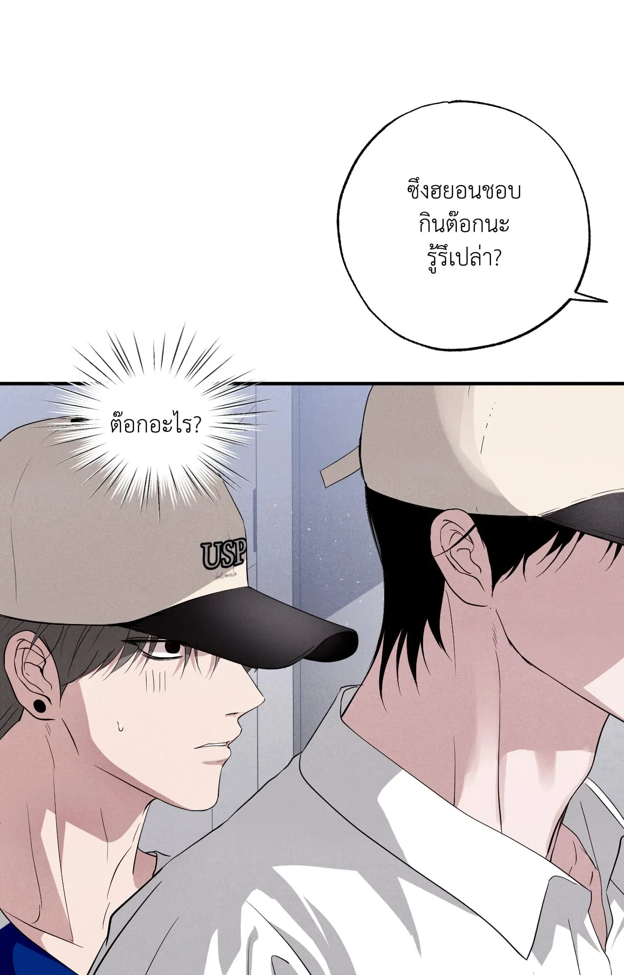 Unsleep ตอนที่ 4397 Unsleep ตอนที่ 4397