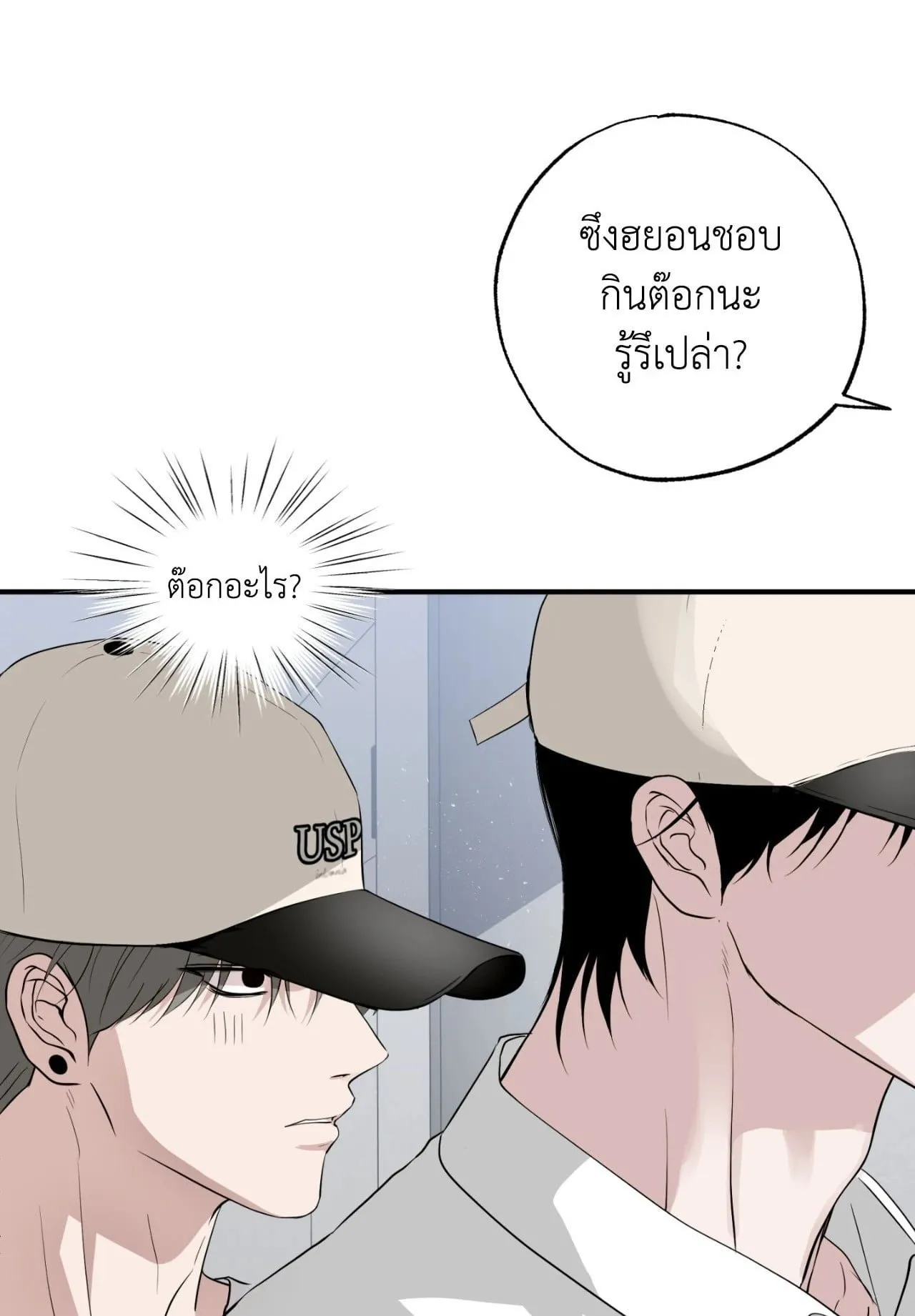 Unsleep ตอนที่ 4401