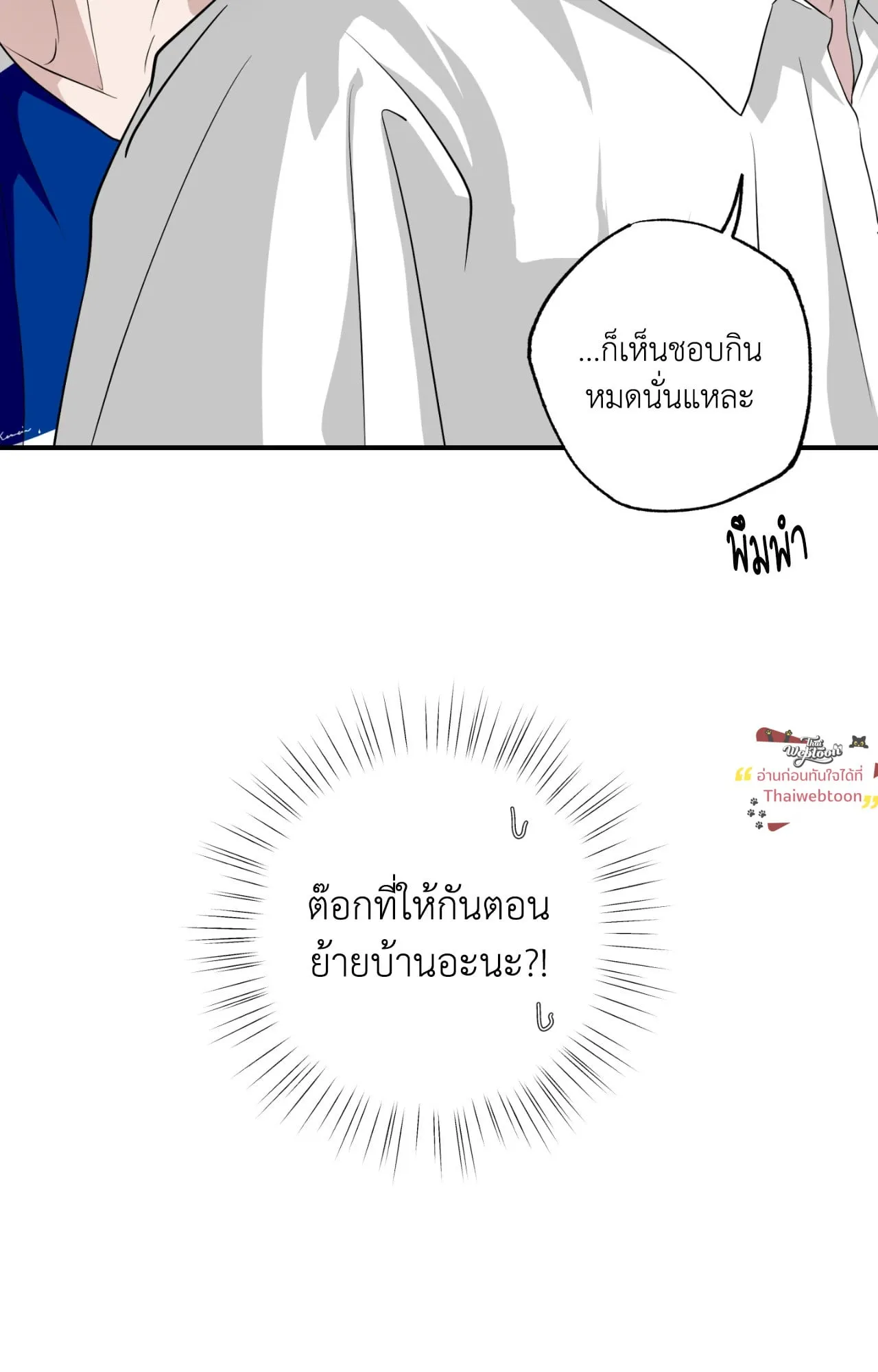 Unsleep ตอนที่ 4402