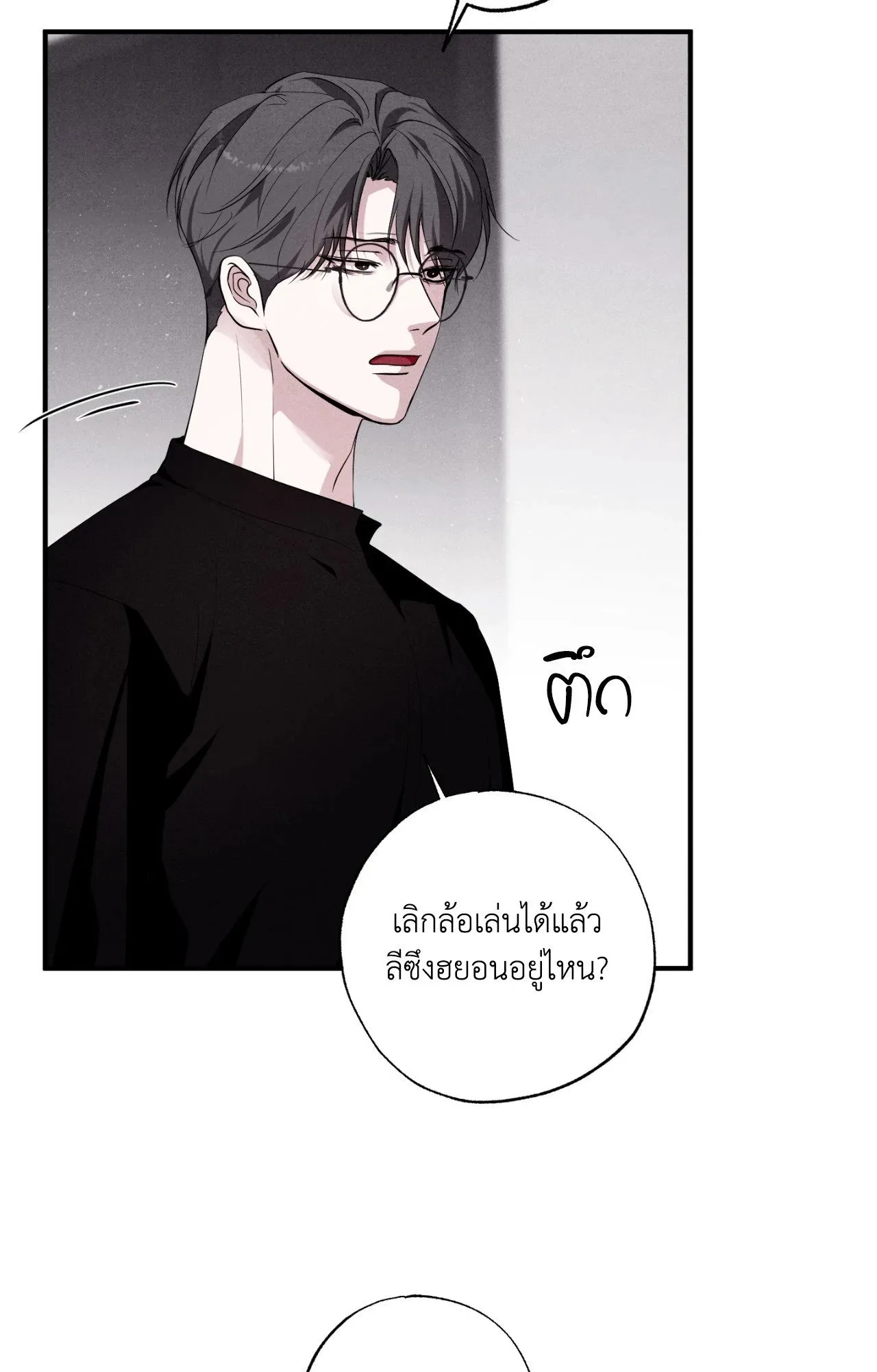 Unsleep ตอนที่ 4404