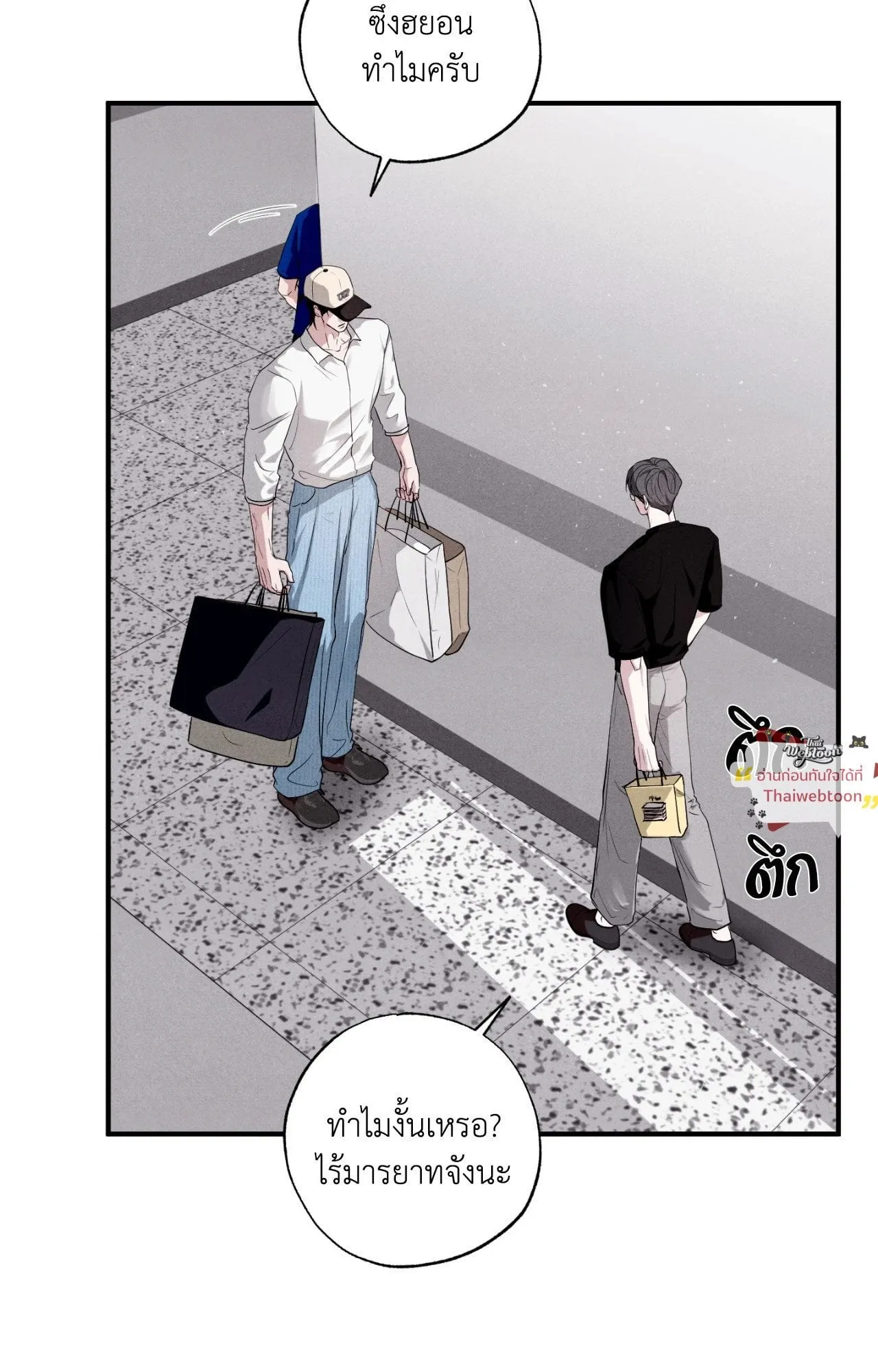 Unsleep ตอนที่ 4405