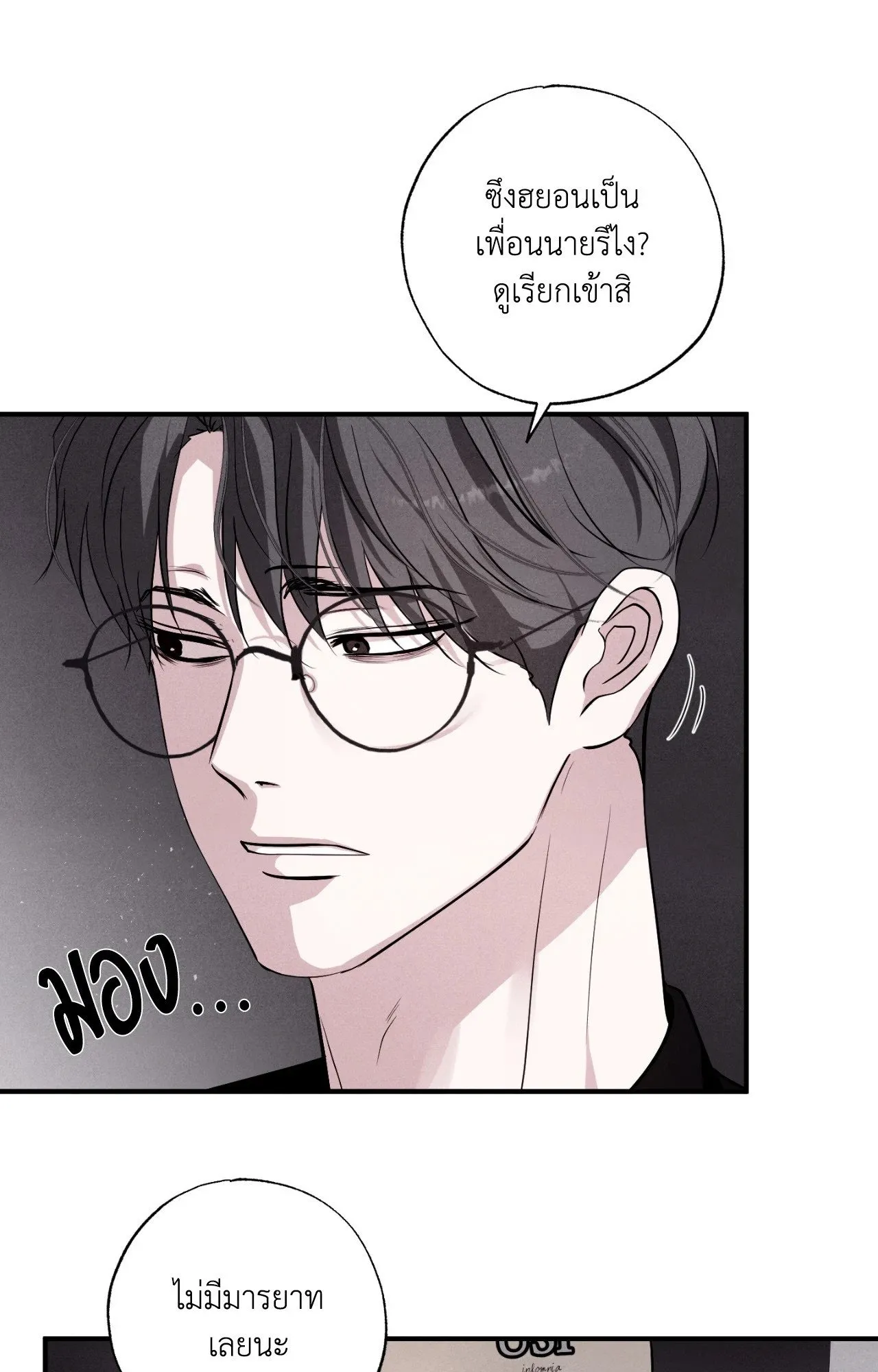 Unsleep ตอนที่ 4406