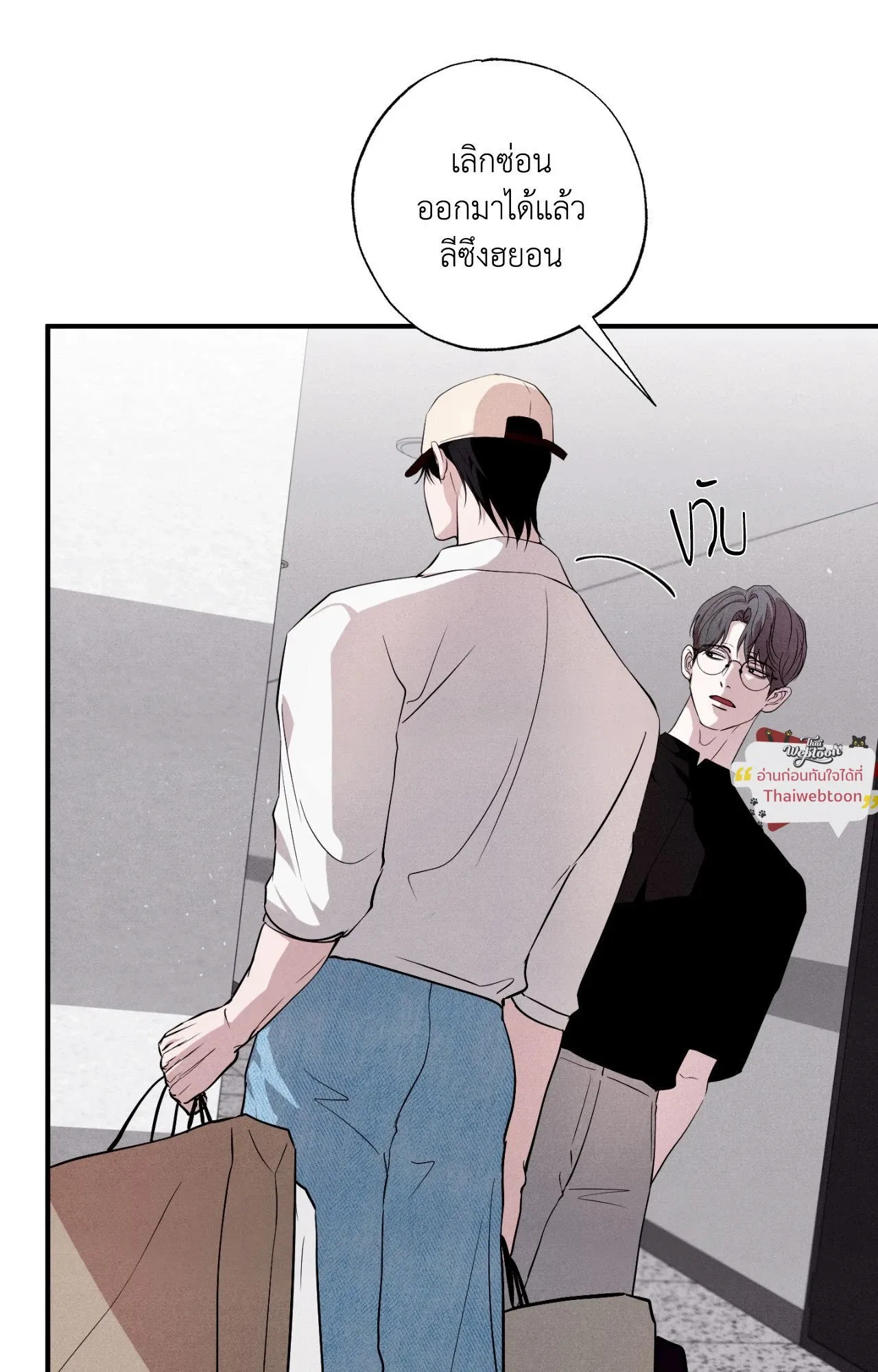 Unsleep ตอนที่ 4408