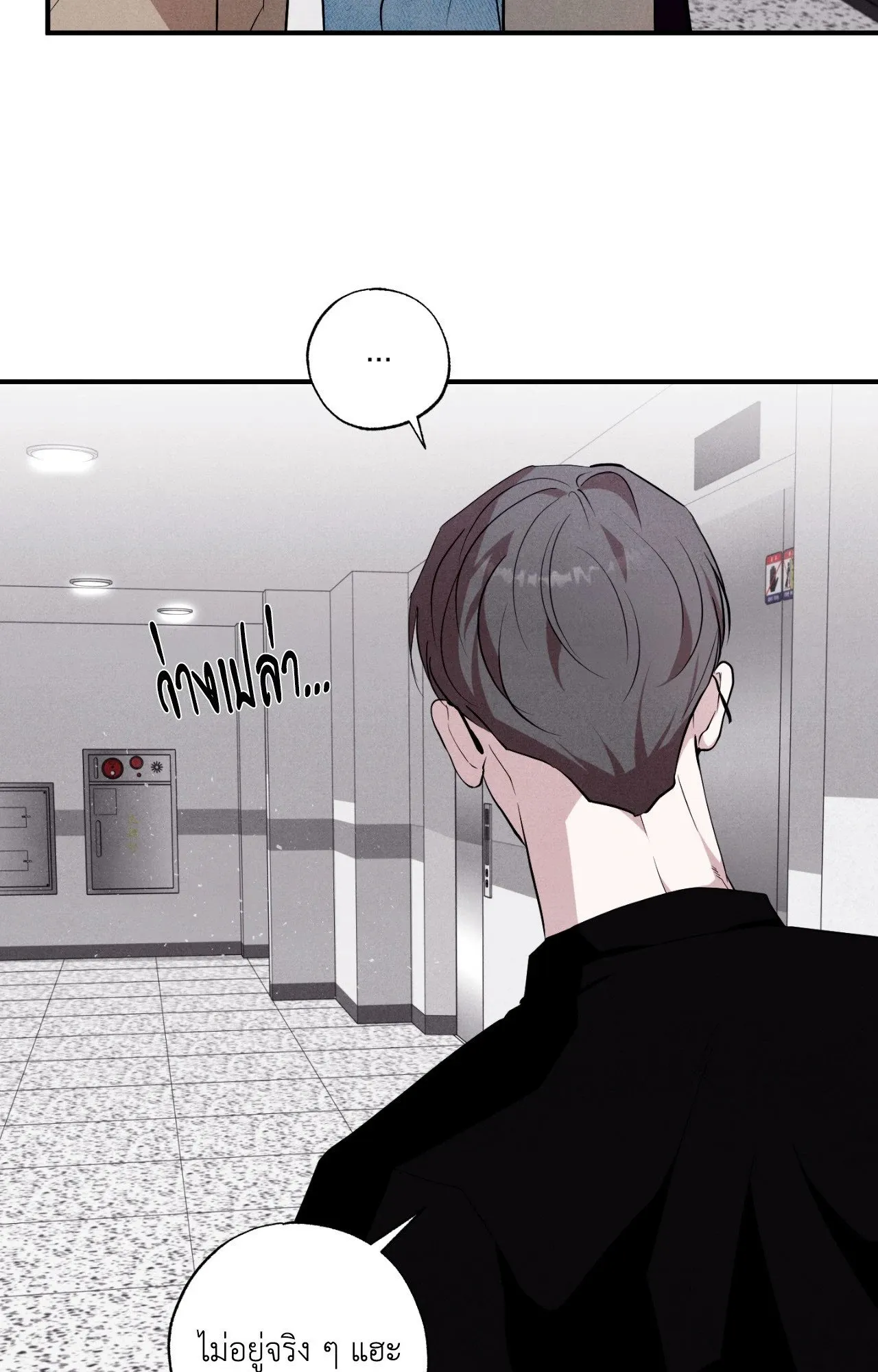 Unsleep ตอนที่ 4409