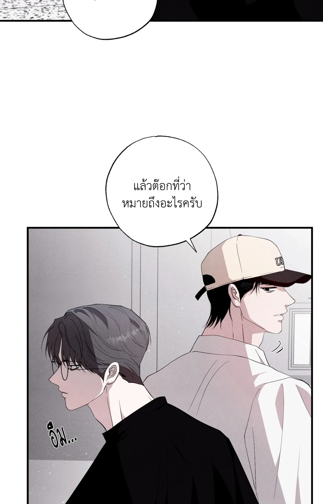 Unsleep ตอนที่ 4410