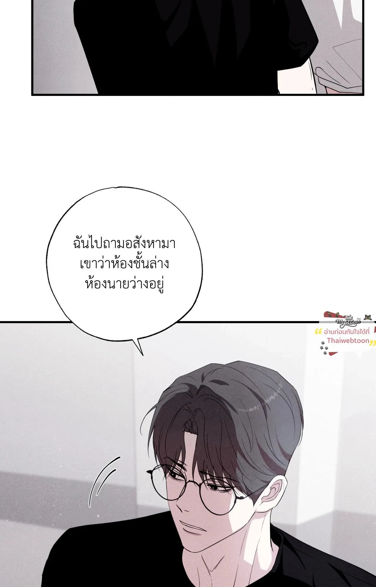 Unsleep ตอนที่ 4411
