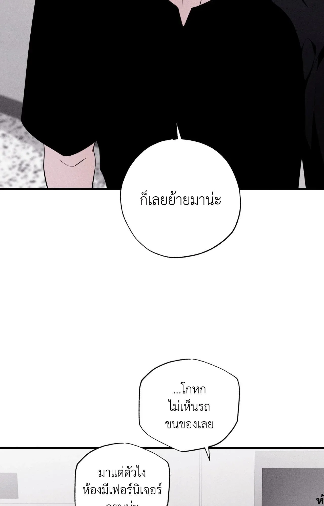 Unsleep ตอนที่ 4412