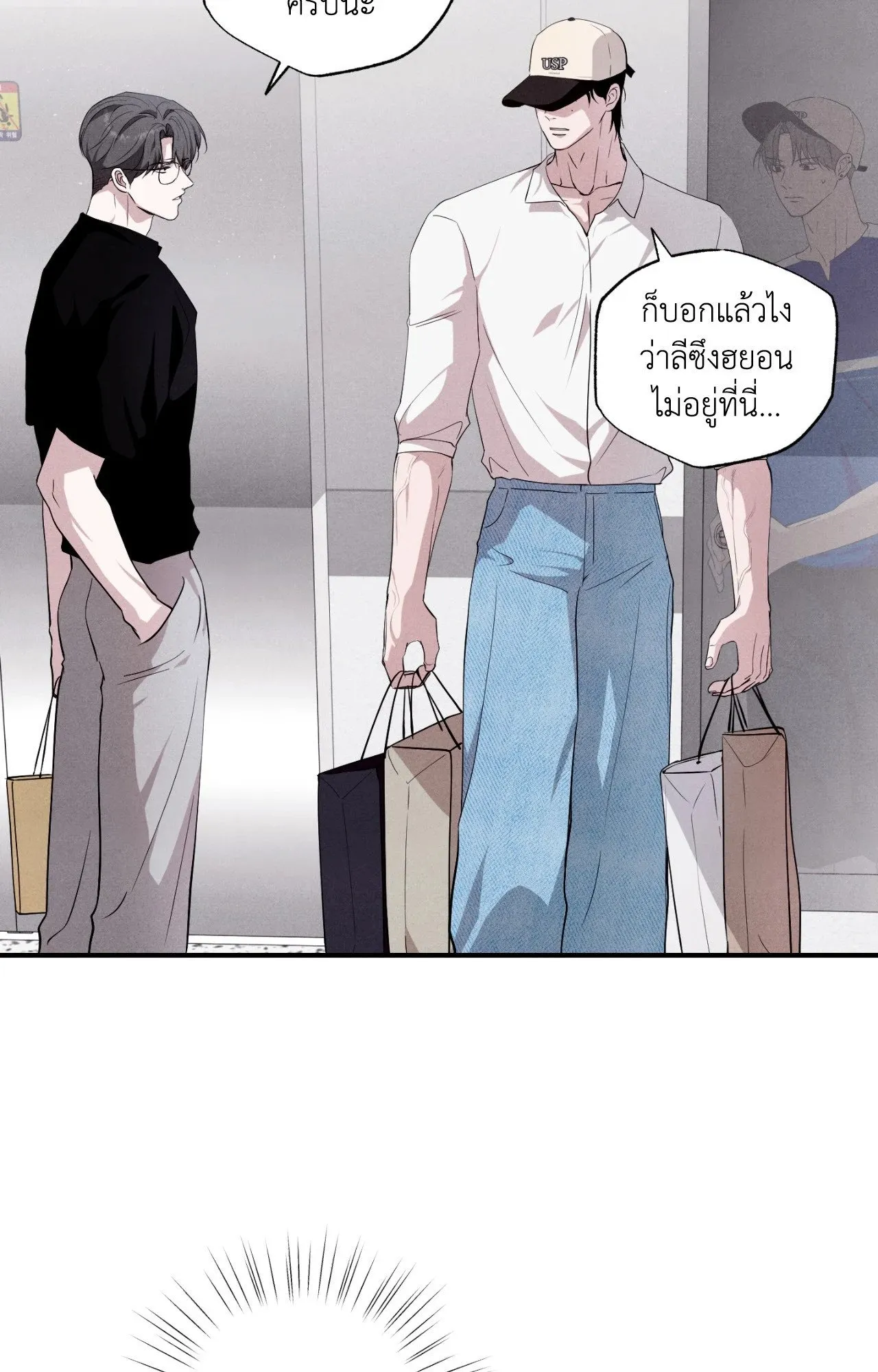 Unsleep ตอนที่ 4413